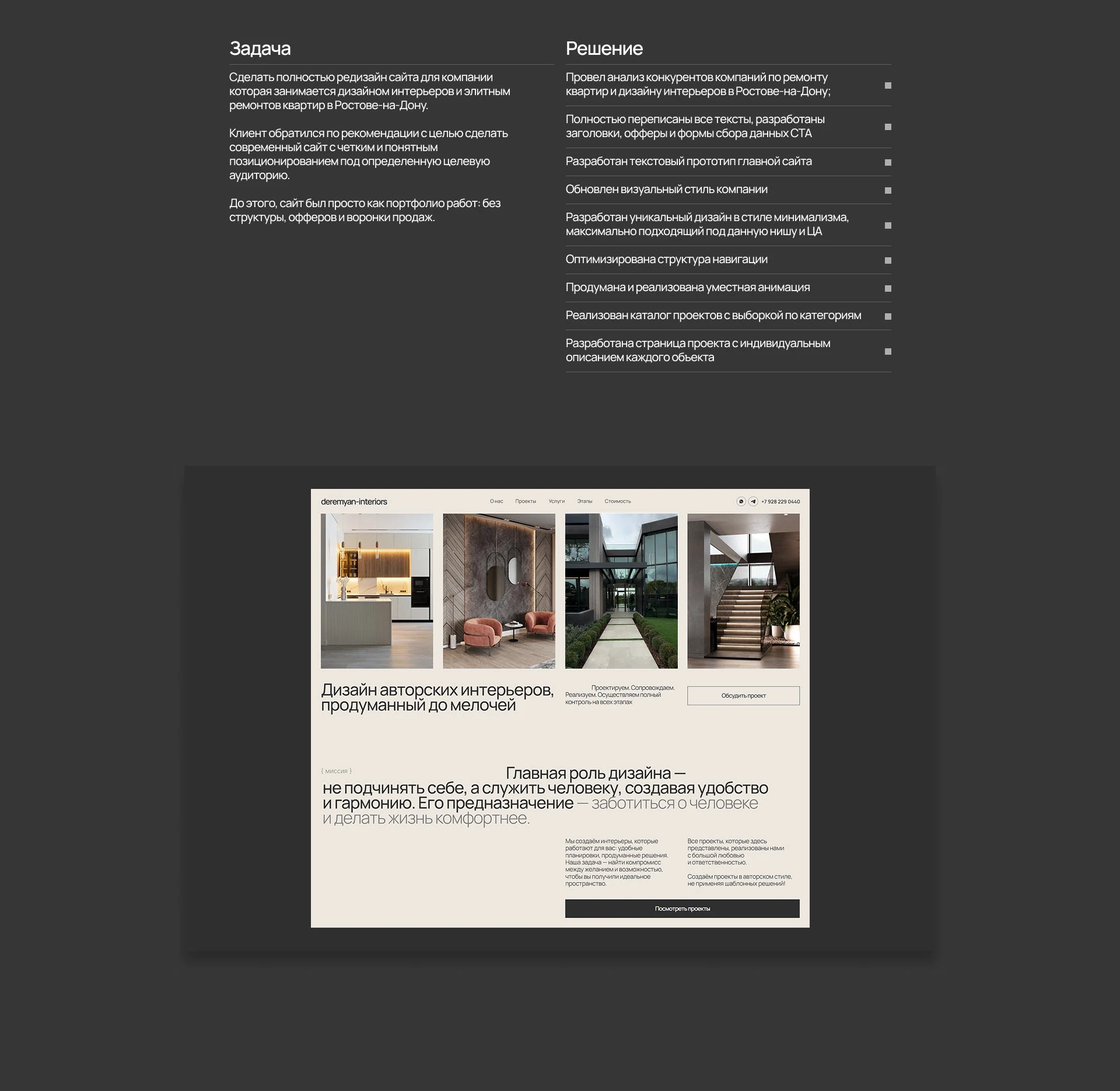 Дизайн интерьеров и ремонт квартир в Ростове-на-Дону — Изображение №2 — Интерфейсы на Dprofile