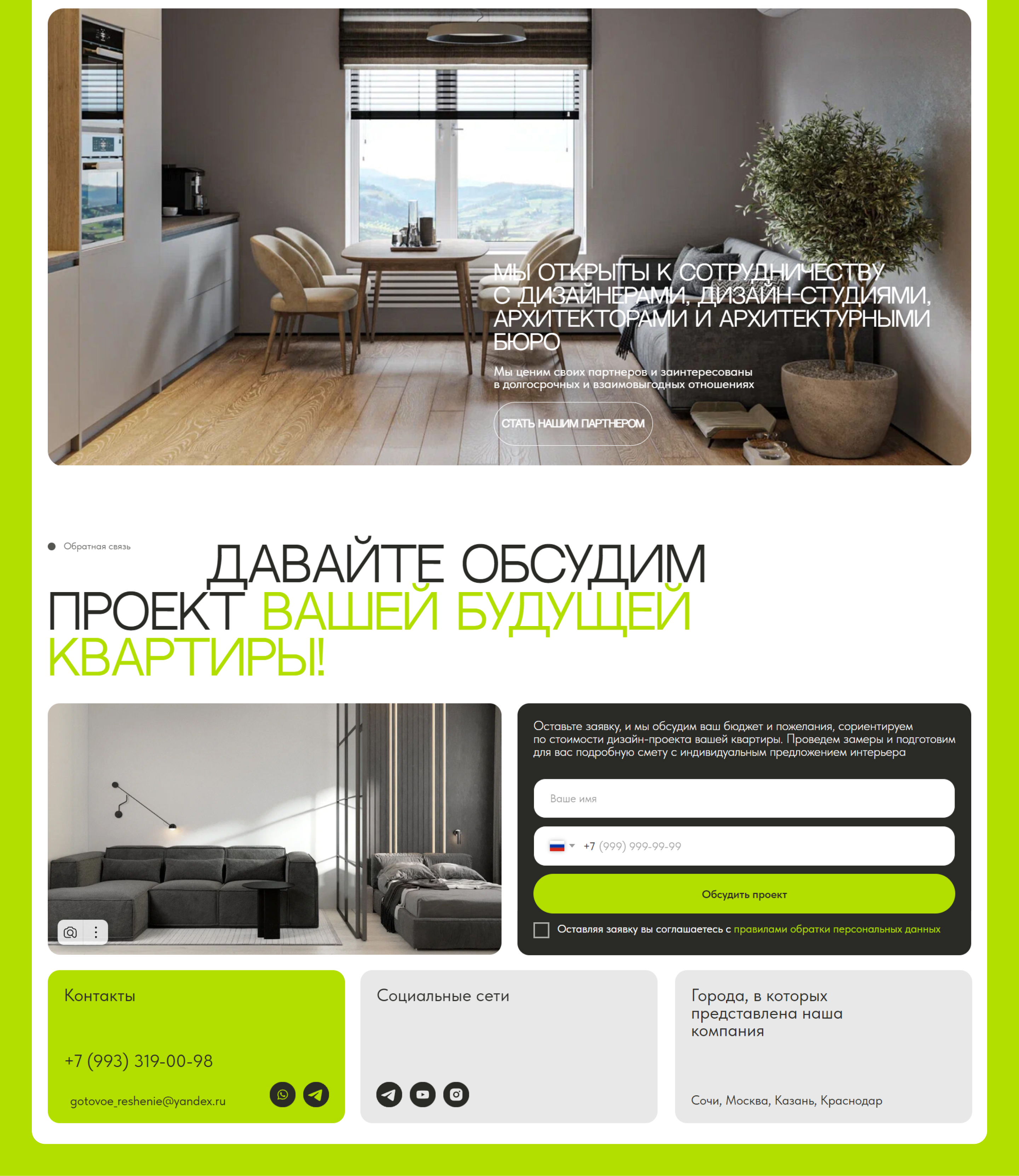 Дизайн интерьеров и ремонт квартир в Сочи — Изображение №5 — Интерфейсы, Маркетинг на Dprofile