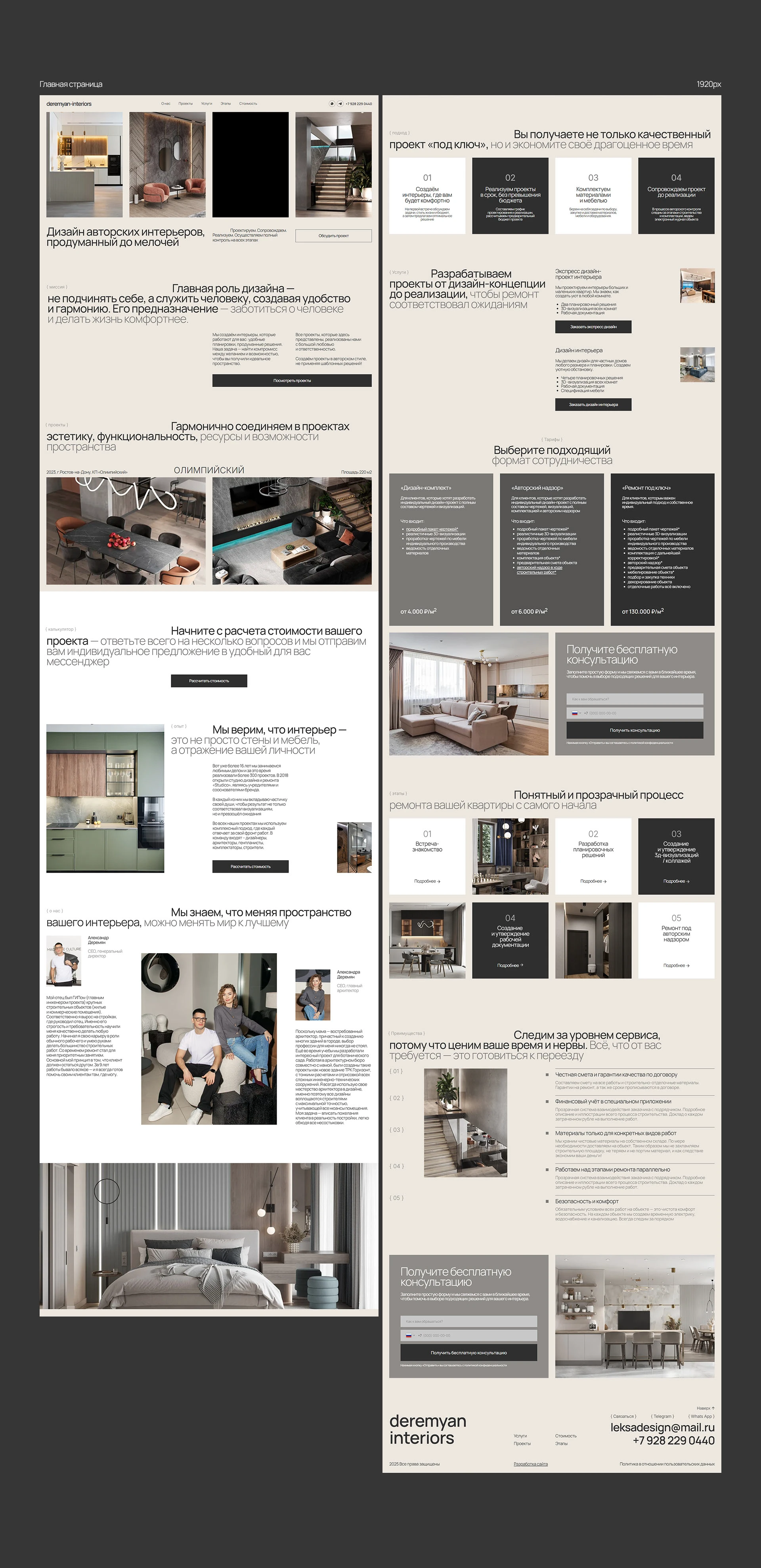 Дизайн интерьеров и ремонт квартир в Ростове-на-Дону — Изображение №3 — Интерфейсы на Dprofile