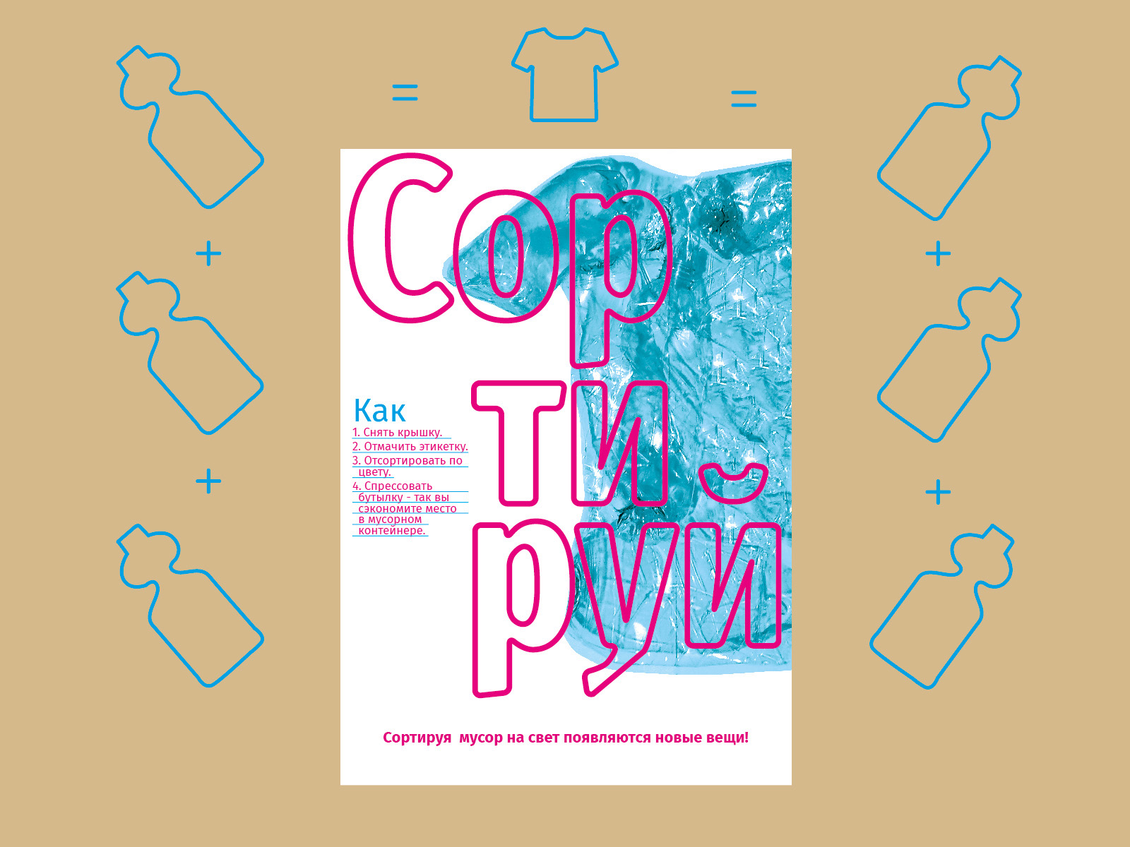 Экоплакат на тему "Экология" — Изображение №2 — Иллюстрация, Графика на Dprofile