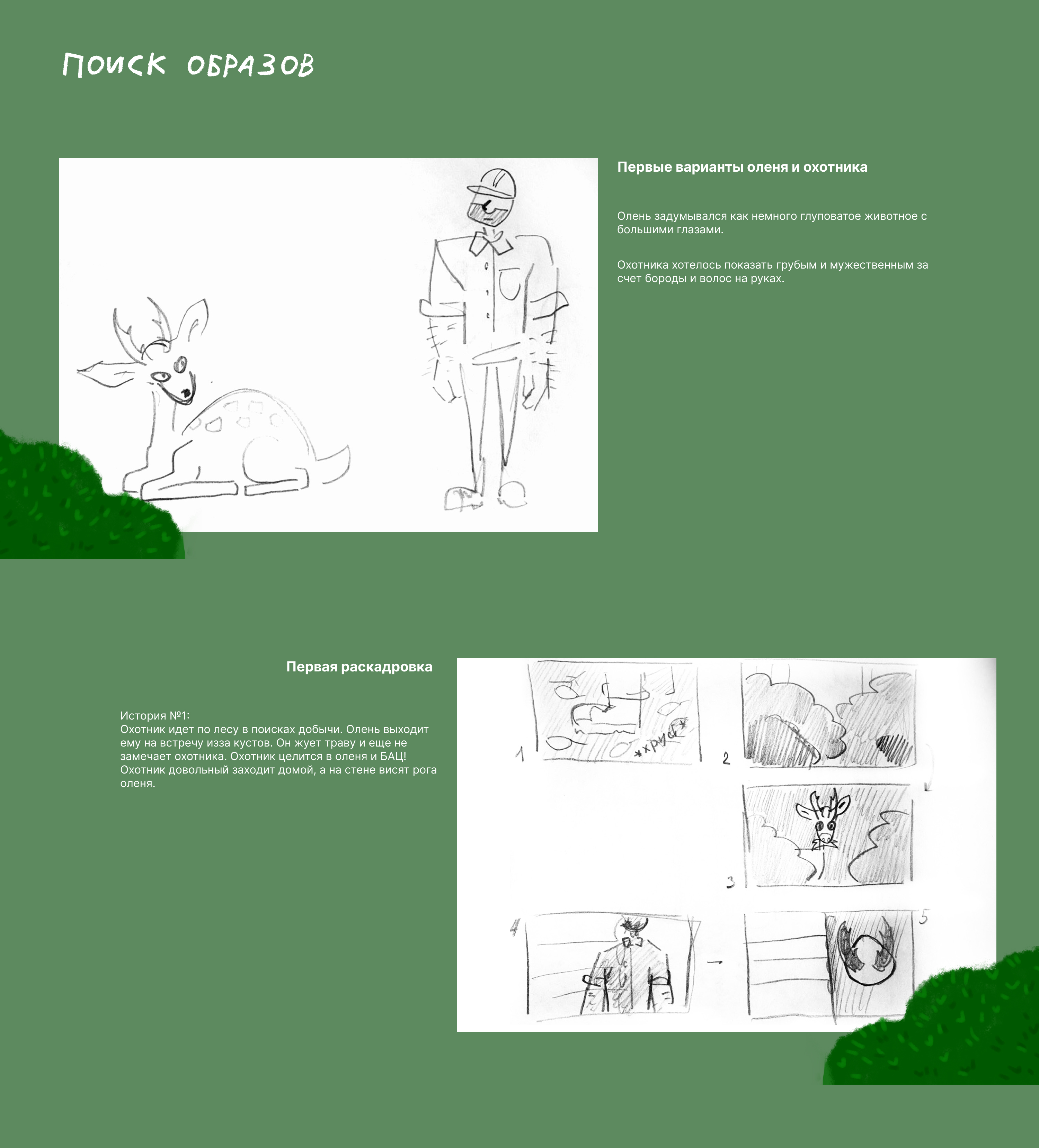 Мультимедийный ролик "Говорила мышка мышке" — Изображение №3 — Графика, Анимация на Dprofile