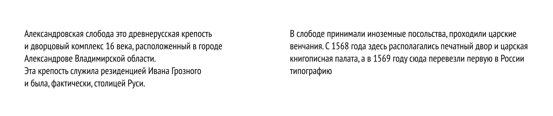 Дизайн сайта для музея-заповедника «Александровская слобода» — Изображение №2 — Графика, Анимация на Dprofile