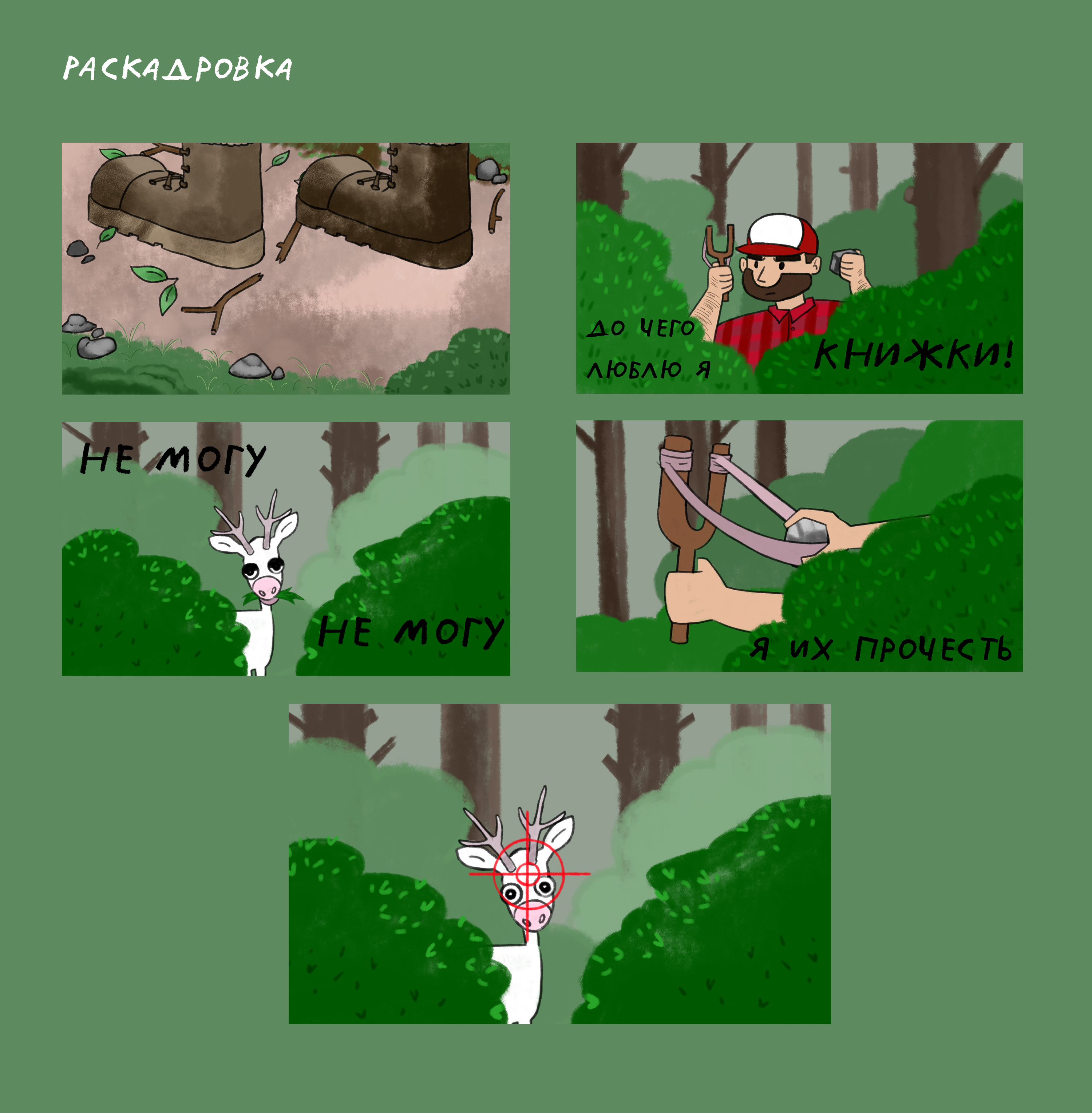 Мультимедийный ролик "Говорила мышка мышке" — Изображение №4 — Графика, Анимация на Dprofile