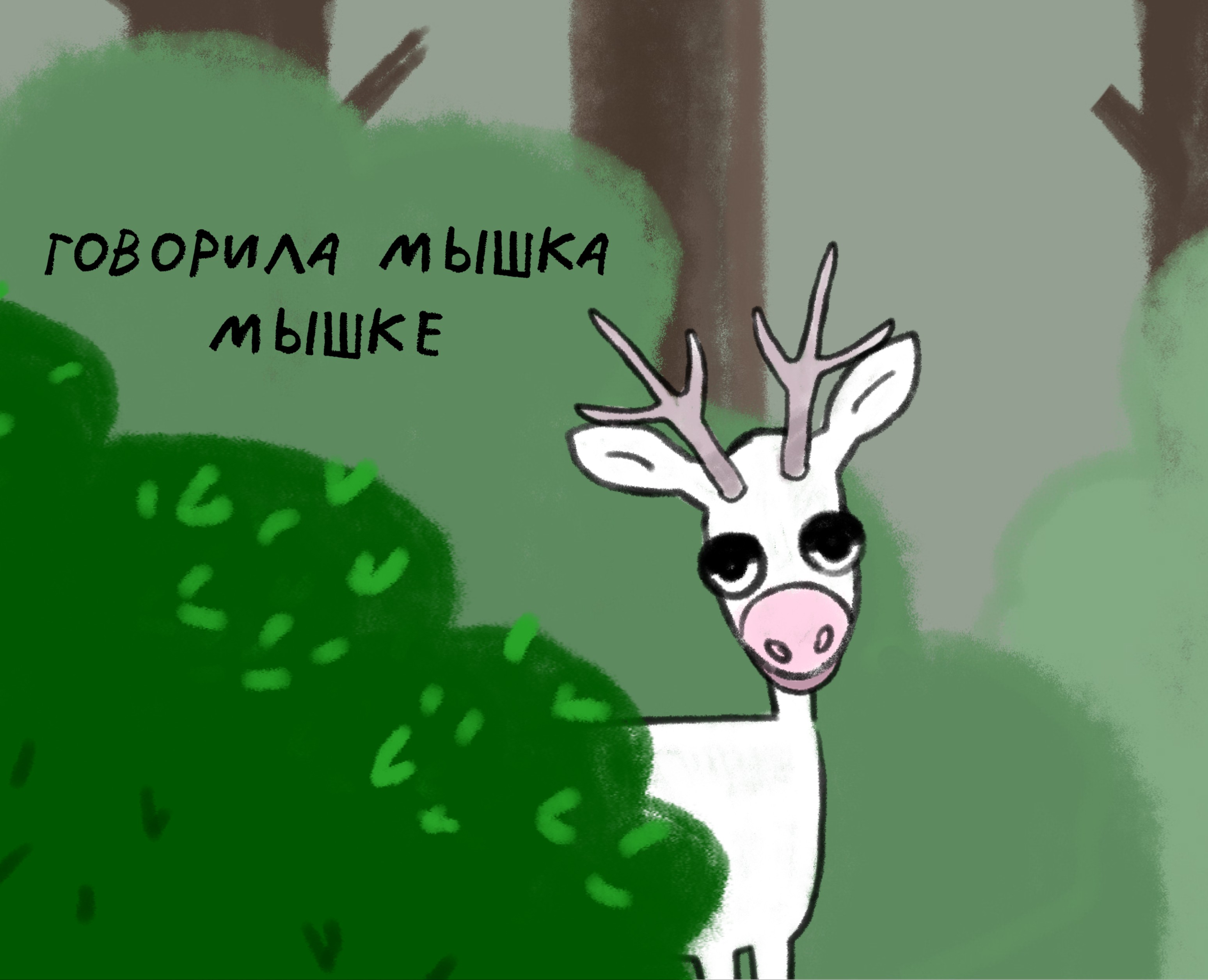 Мультимедийный ролик "Говорила мышка мышке" на Dprofile