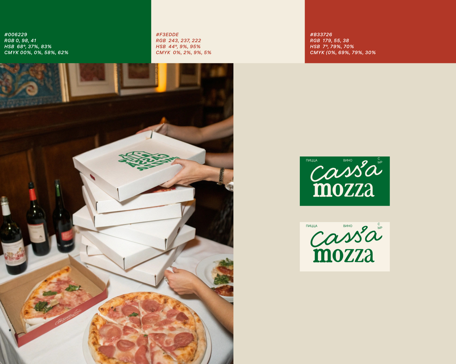 Cassa Mozza — Изображение №7 — Брендинг на Dprofile