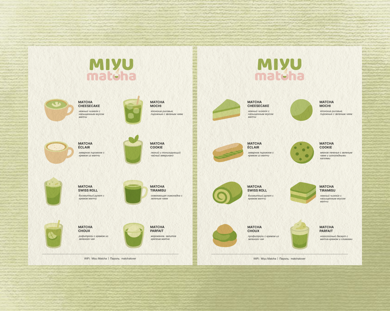 Брендинг кофейни Miyu Matcha — Изображение №3 — Брендинг на Dprofile