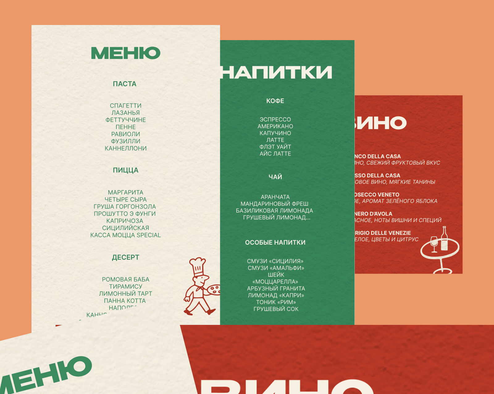 Cassa Mozza — Изображение №3 — Брендинг на Dprofile