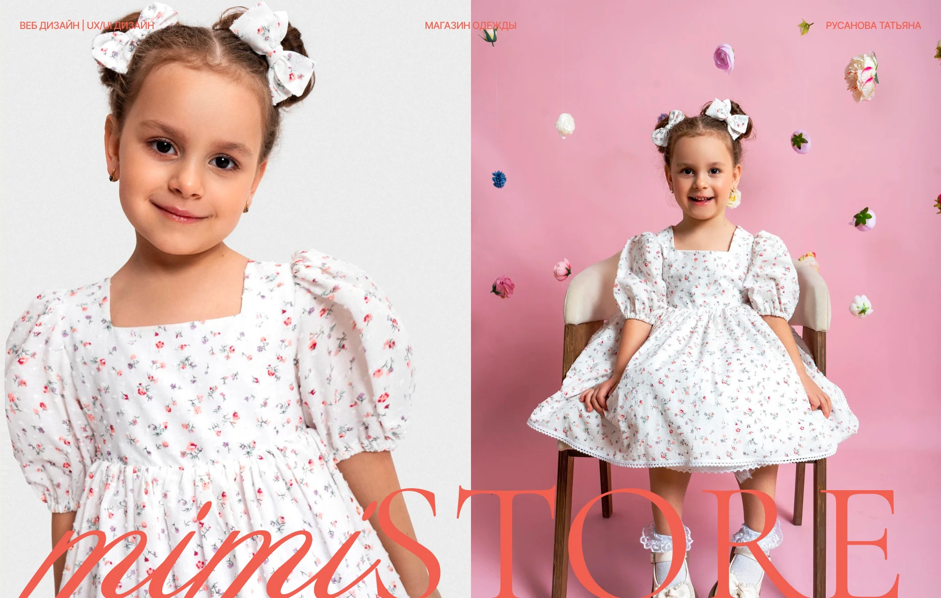 MIMISTORE online store — Изображение №1 — Интерфейсы на Dprofile