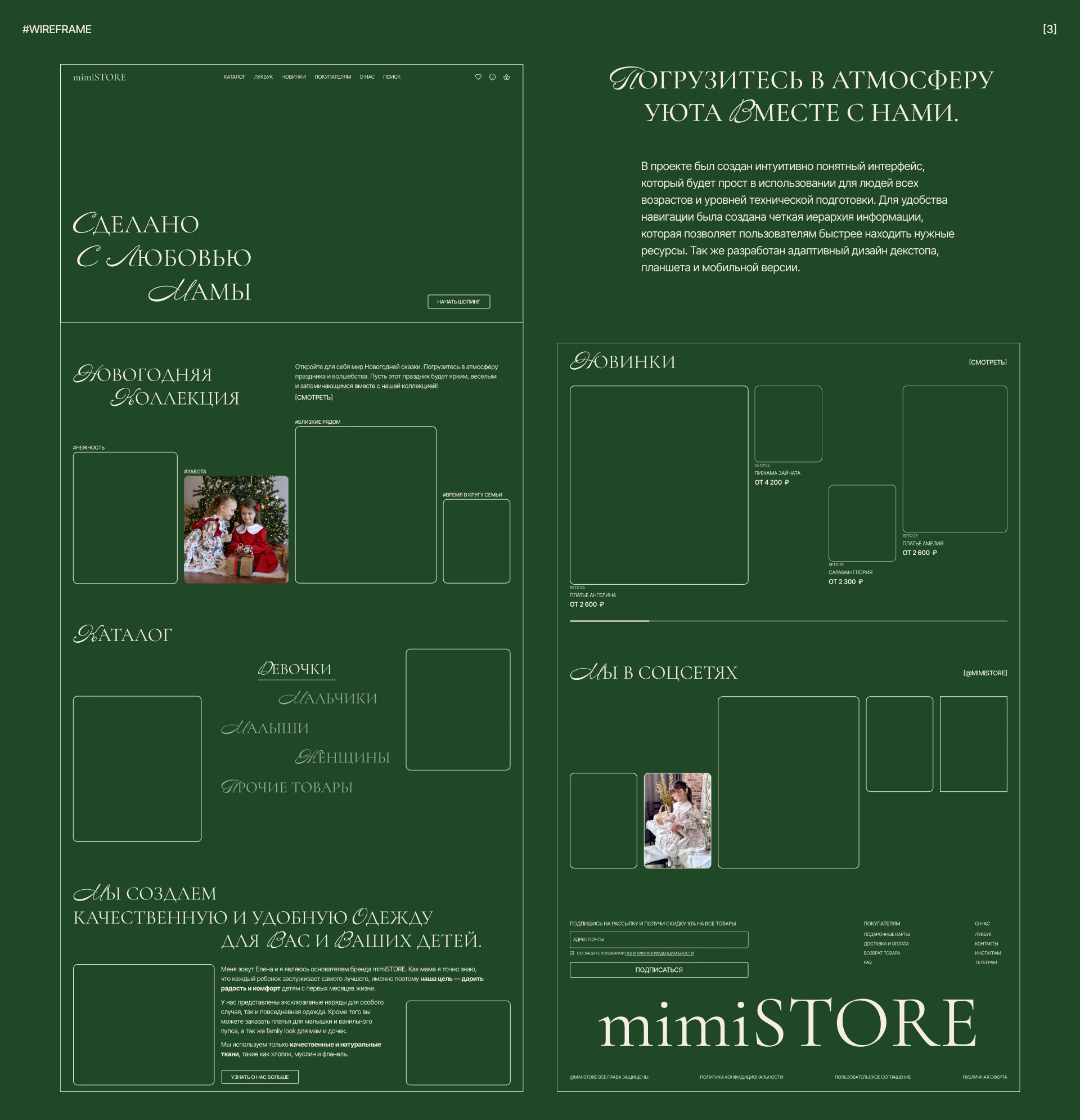 MIMISTORE online store — Изображение №4 — Интерфейсы на Dprofile