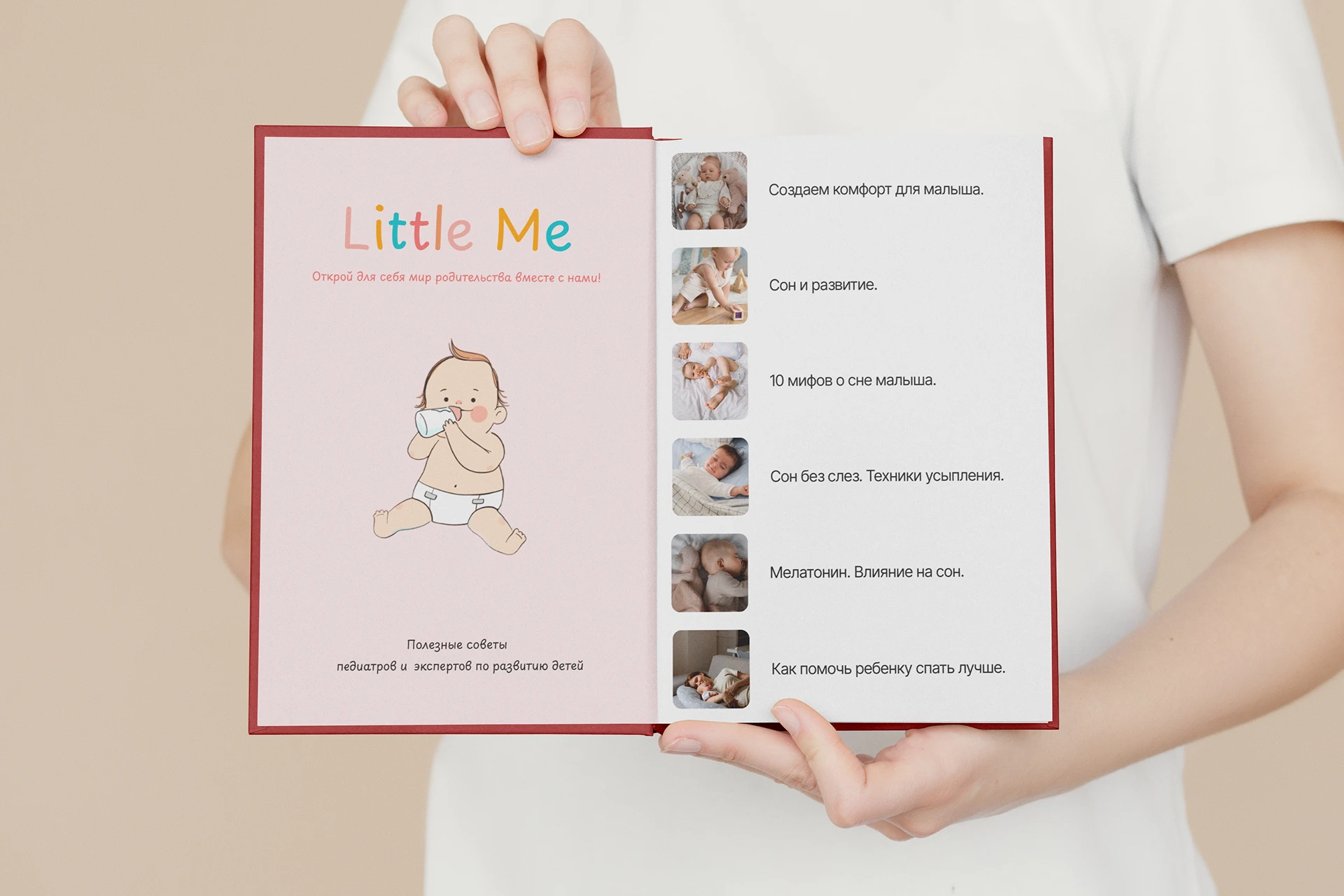 Little Me | Mobile App — Изображение №12 — Интерфейсы на Dprofile