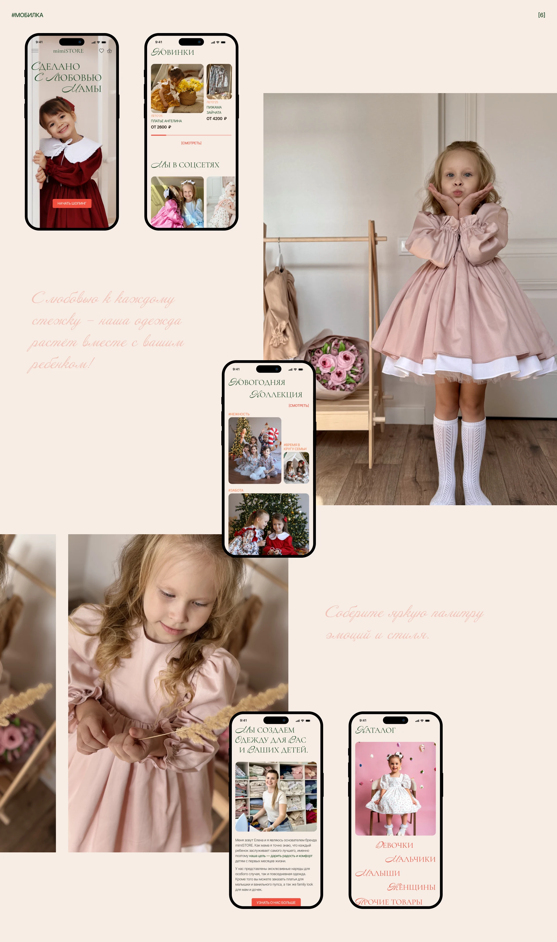 MIMISTORE online store — Изображение №8 — Интерфейсы на Dprofile