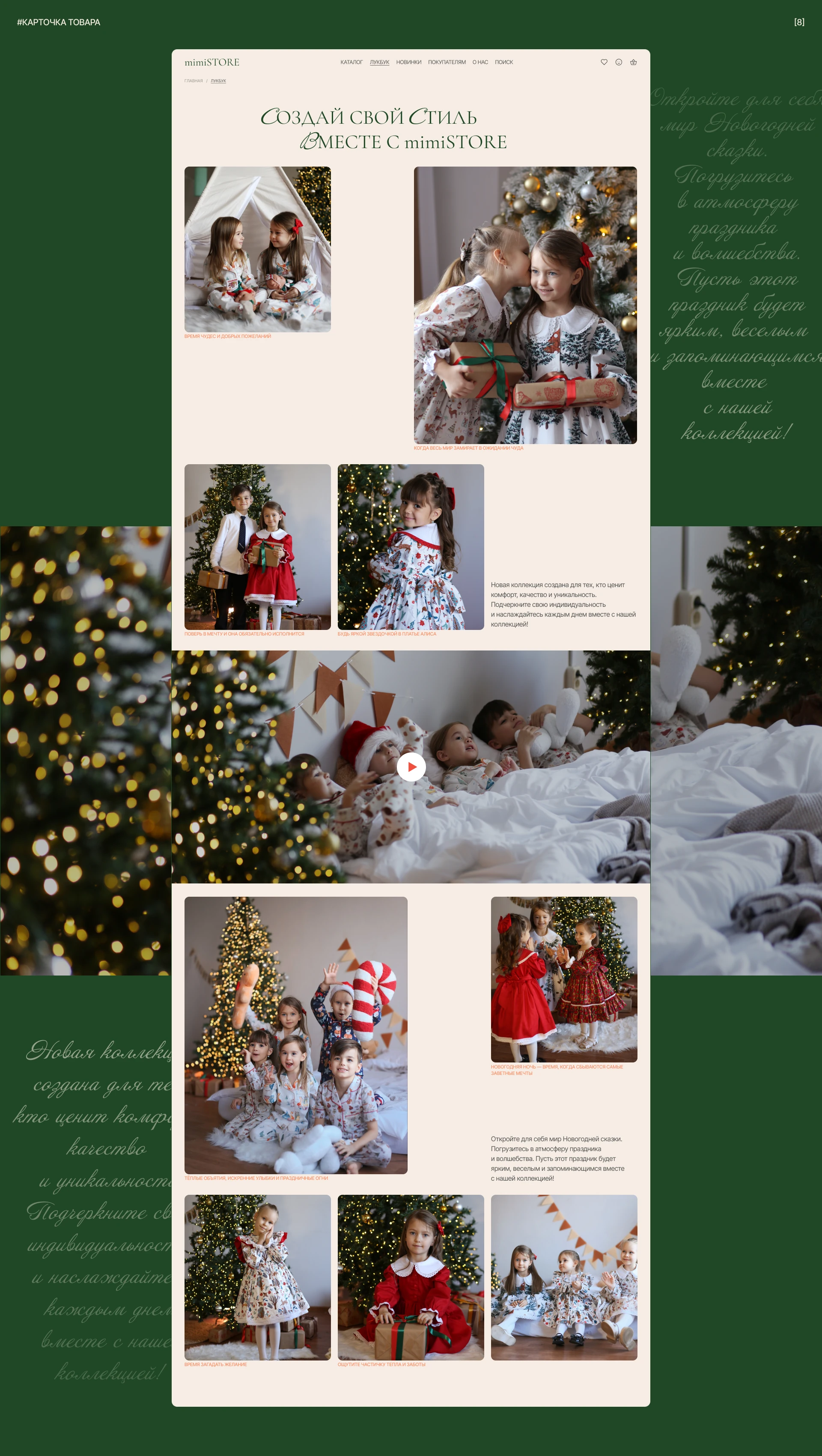 MIMISTORE online store — Изображение №11 — Интерфейсы на Dprofile