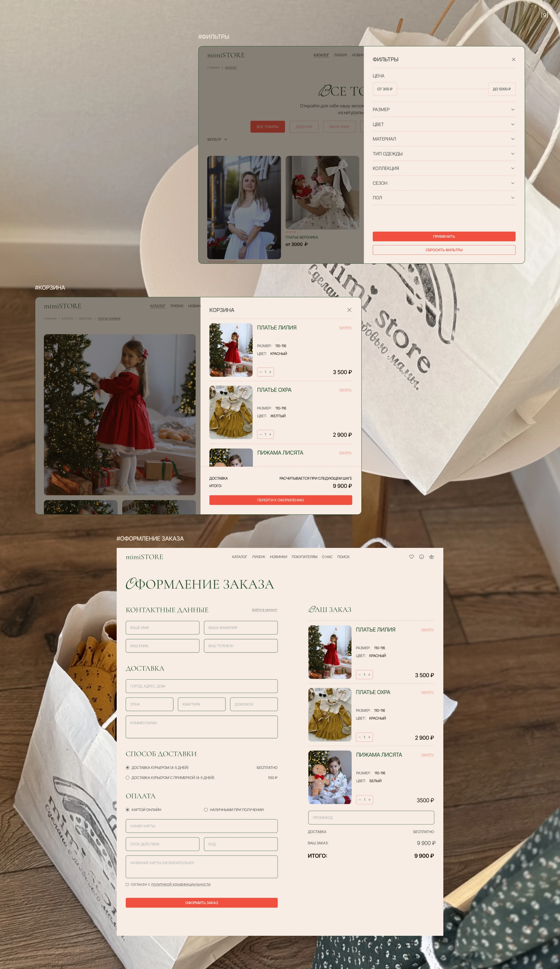 MIMISTORE online store — Изображение №12 — Интерфейсы на Dprofile