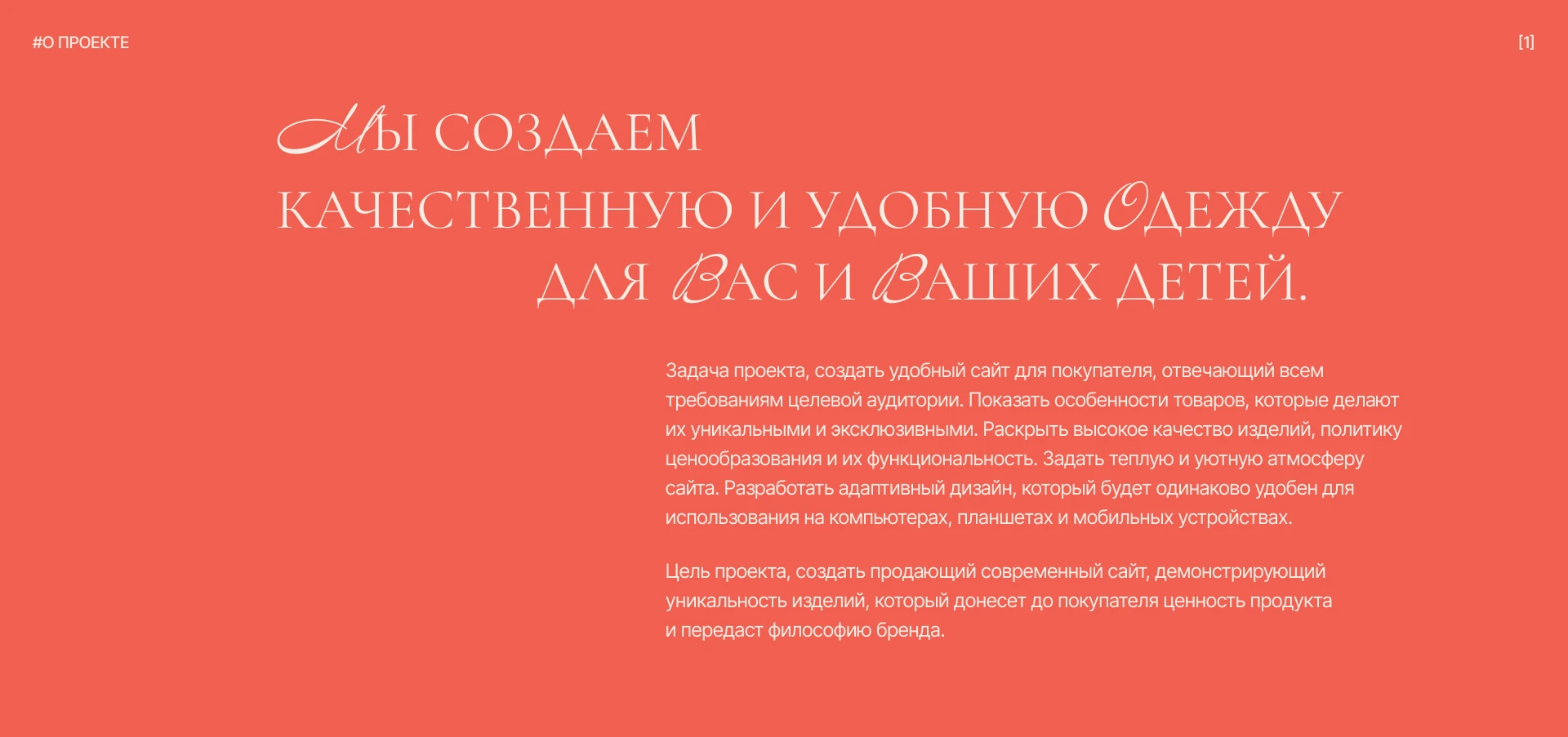 MIMISTORE online store — Изображение №2 — Интерфейсы на Dprofile