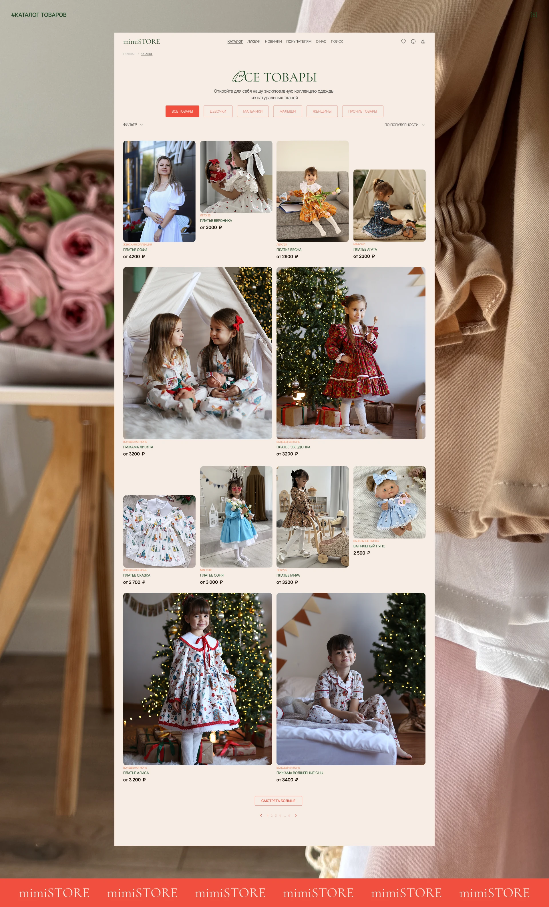 MIMISTORE online store — Изображение №6 — Интерфейсы на Dprofile