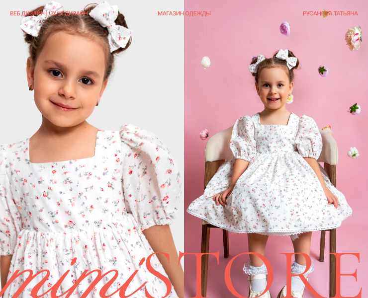 MIMISTORE online store — Интерфейсы на Dprofile