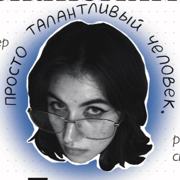 Аватар пользователя Елена Орлова