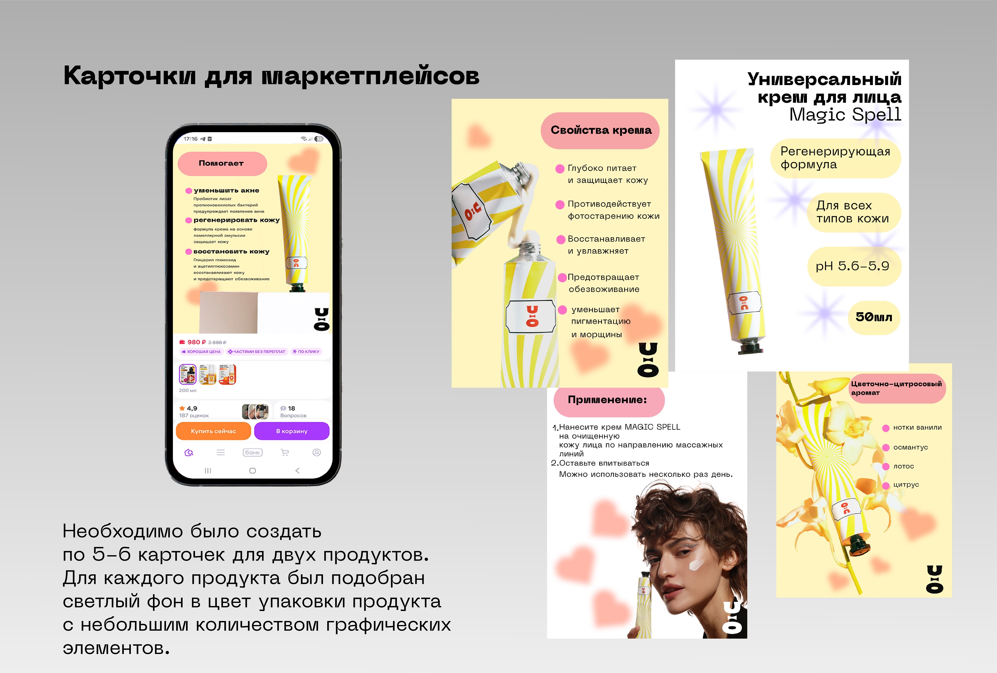 Cha u kao - учебный проект для бренда — Изображение №9 — Брендинг, Графика на Dprofile