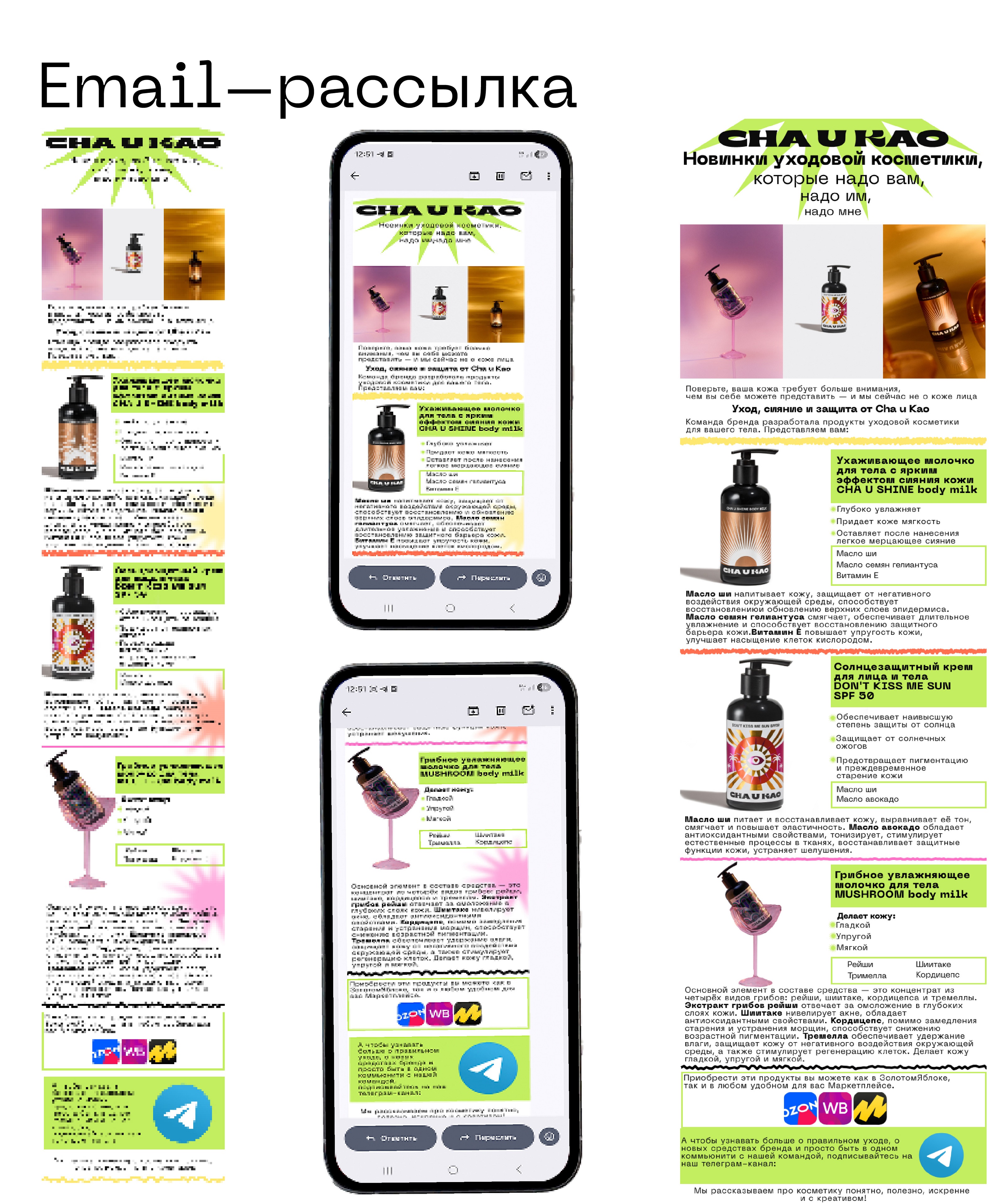 Cha u kao - учебный проект для бренда — Изображение №11 — Брендинг, Графика на Dprofile