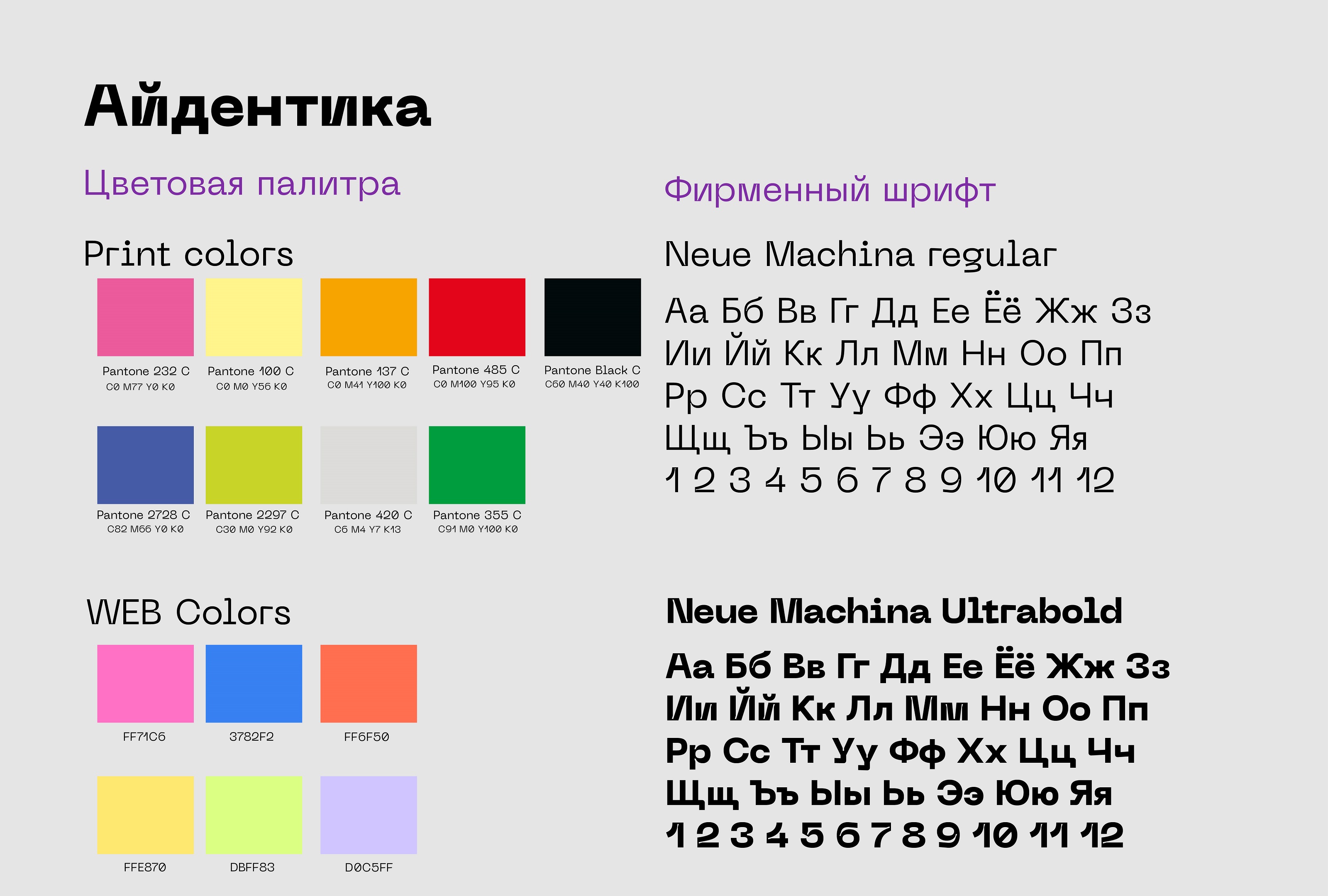 Cha u kao - учебный проект для бренда — Изображение №3 — Брендинг, Графика на Dprofile