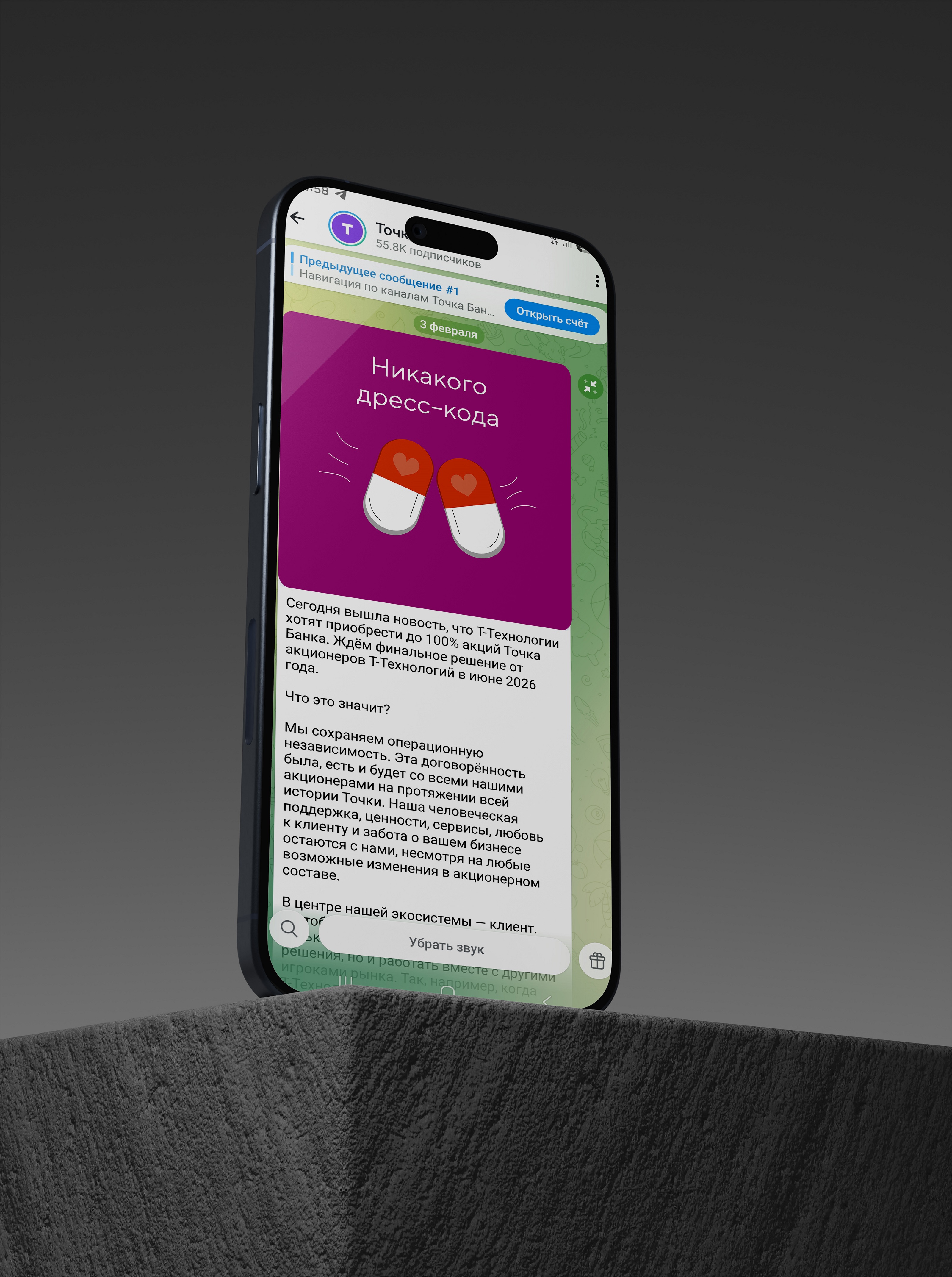 Точка Банк — Изображение №8 — Графика, Маркетинг на Dprofile