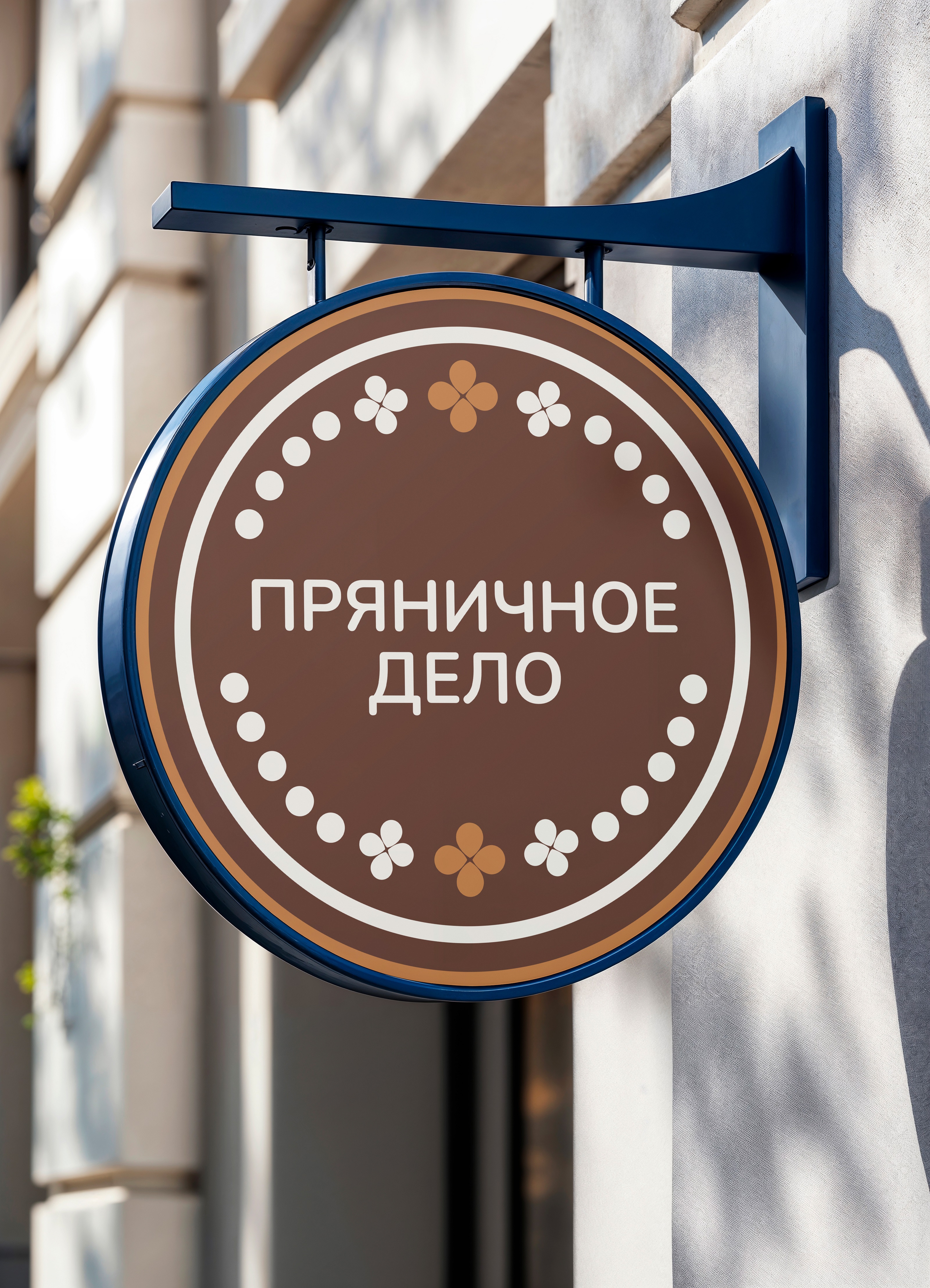 Айдентика для музея "Пряничное дело" — Изображение №8 — Брендинг, Графика на Dprofile