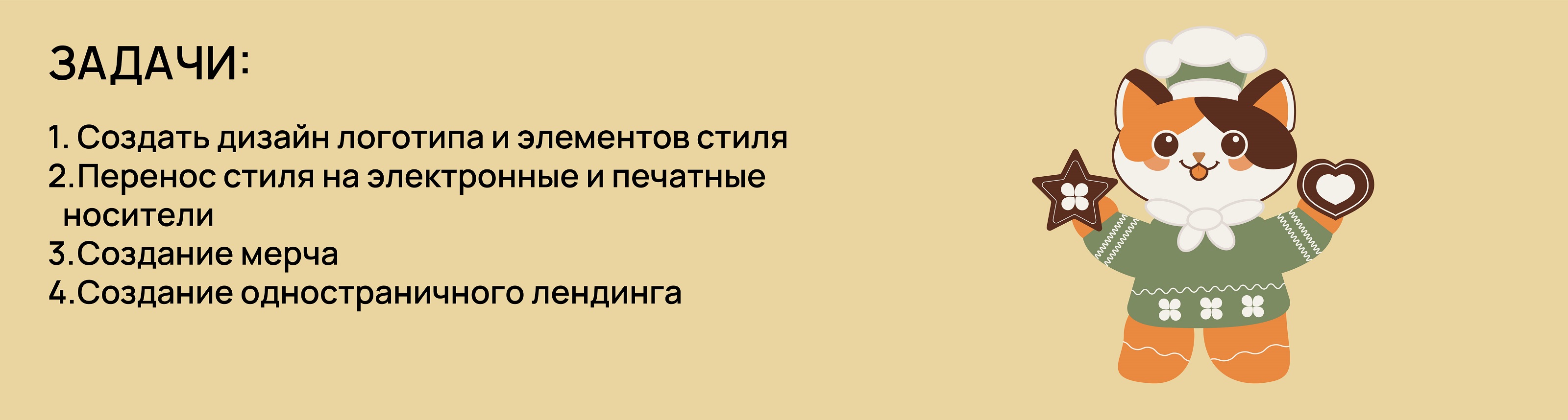 Айдентика для музея "Пряничное дело" — Изображение №3 — Брендинг, Графика на Dprofile