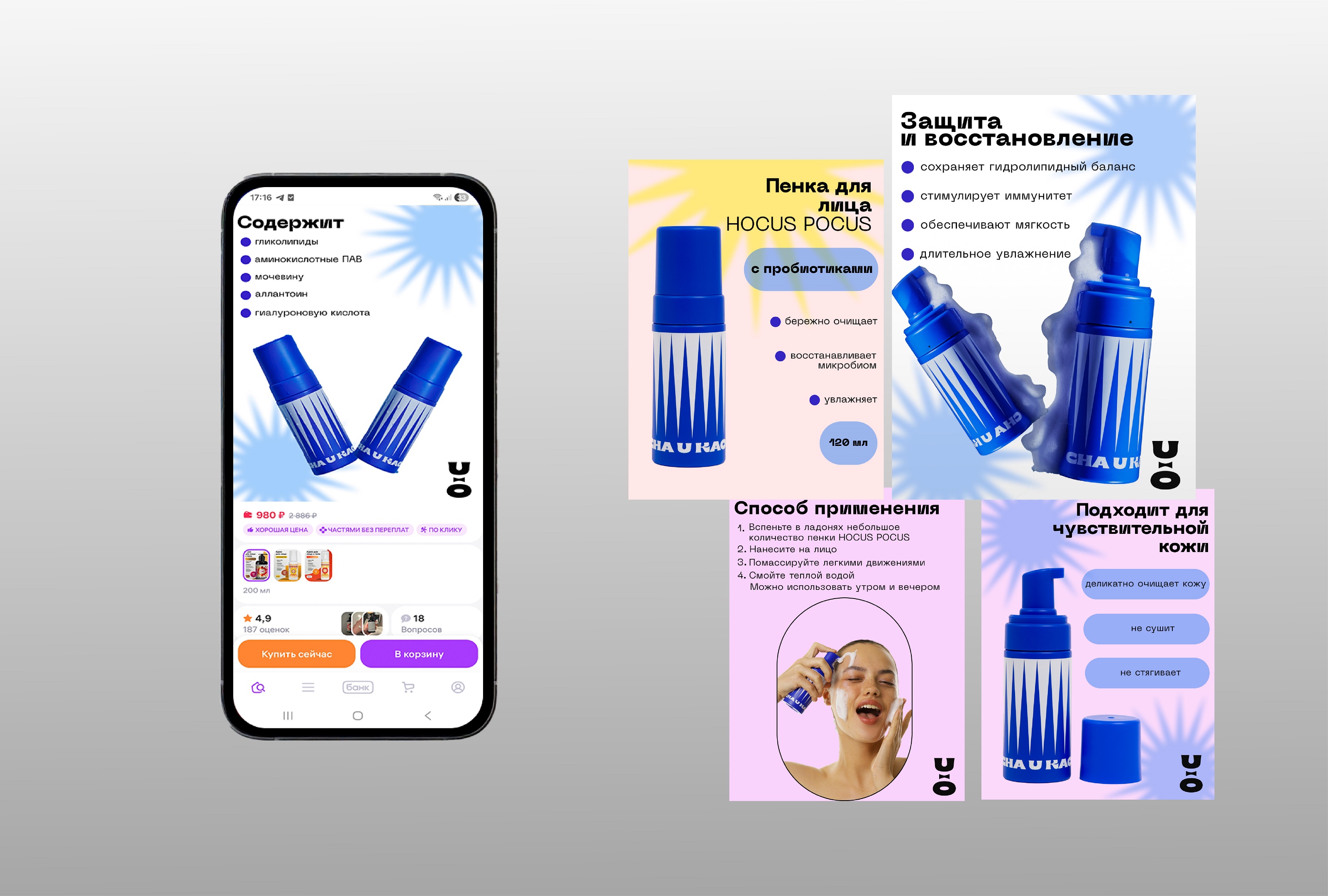 Cha u kao - учебный проект для бренда — Изображение №10 — Брендинг, Графика на Dprofile