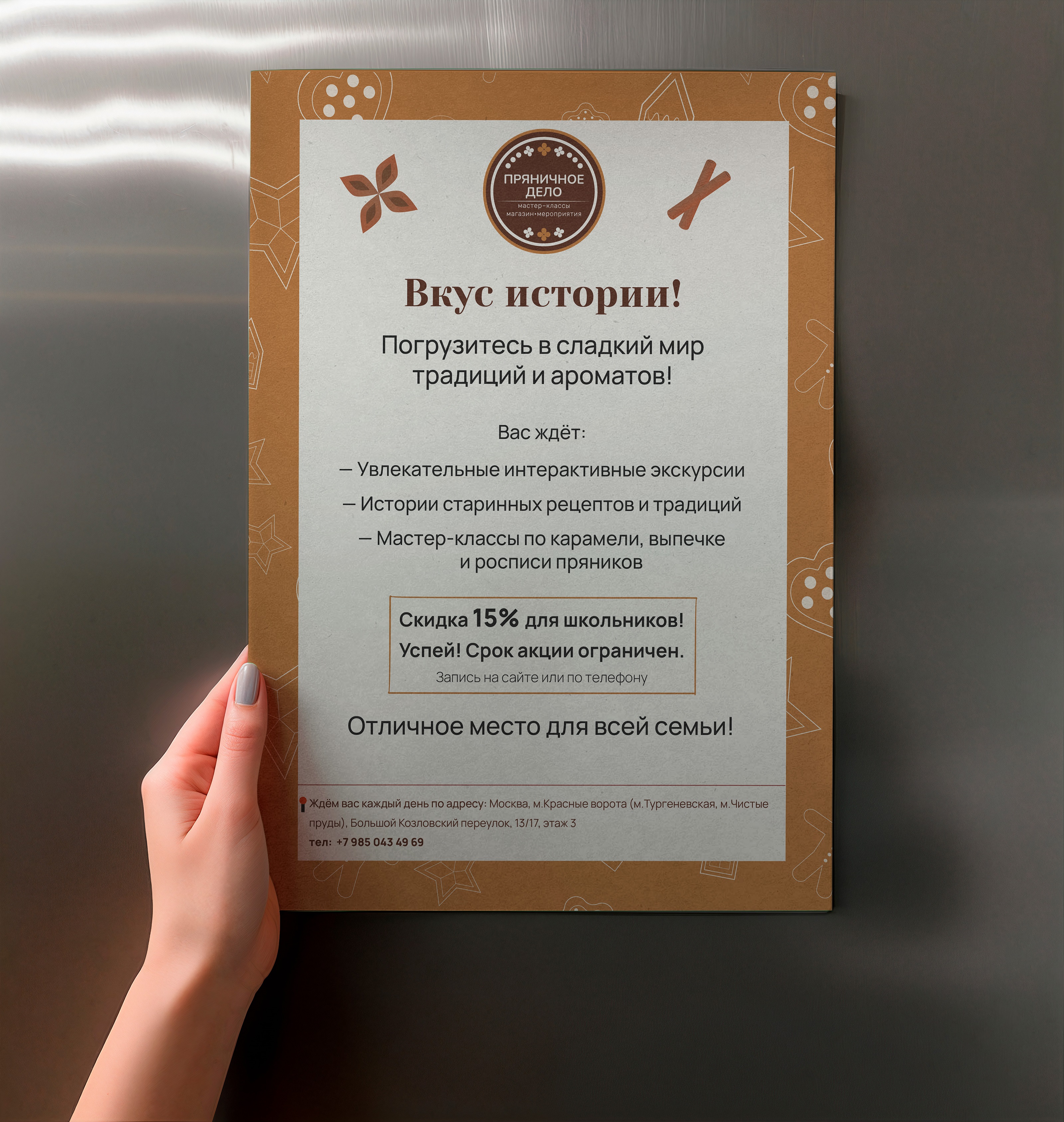 Айдентика для музея "Пряничное дело" — Изображение №18 — Брендинг, Графика на Dprofile