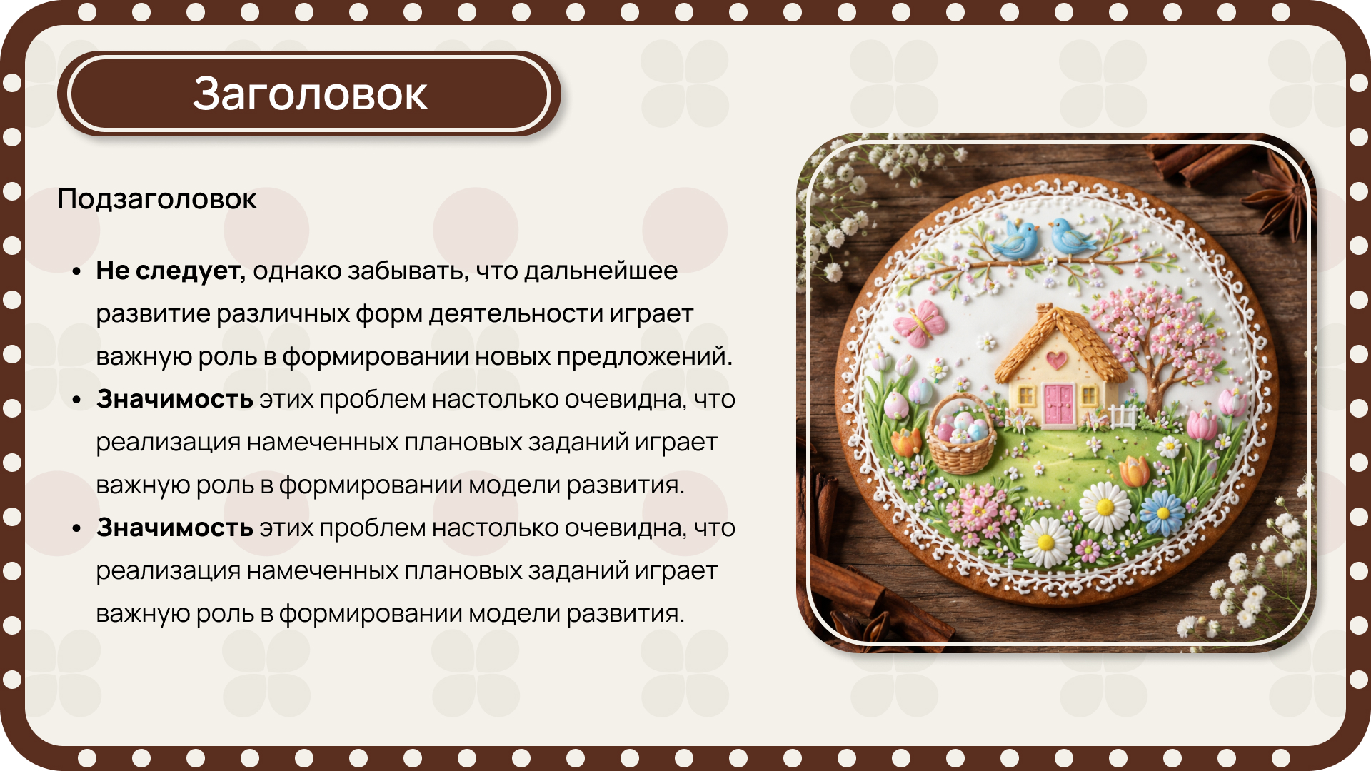 Айдентика для музея "Пряничное дело" — Изображение №14 — Брендинг, Графика на Dprofile
