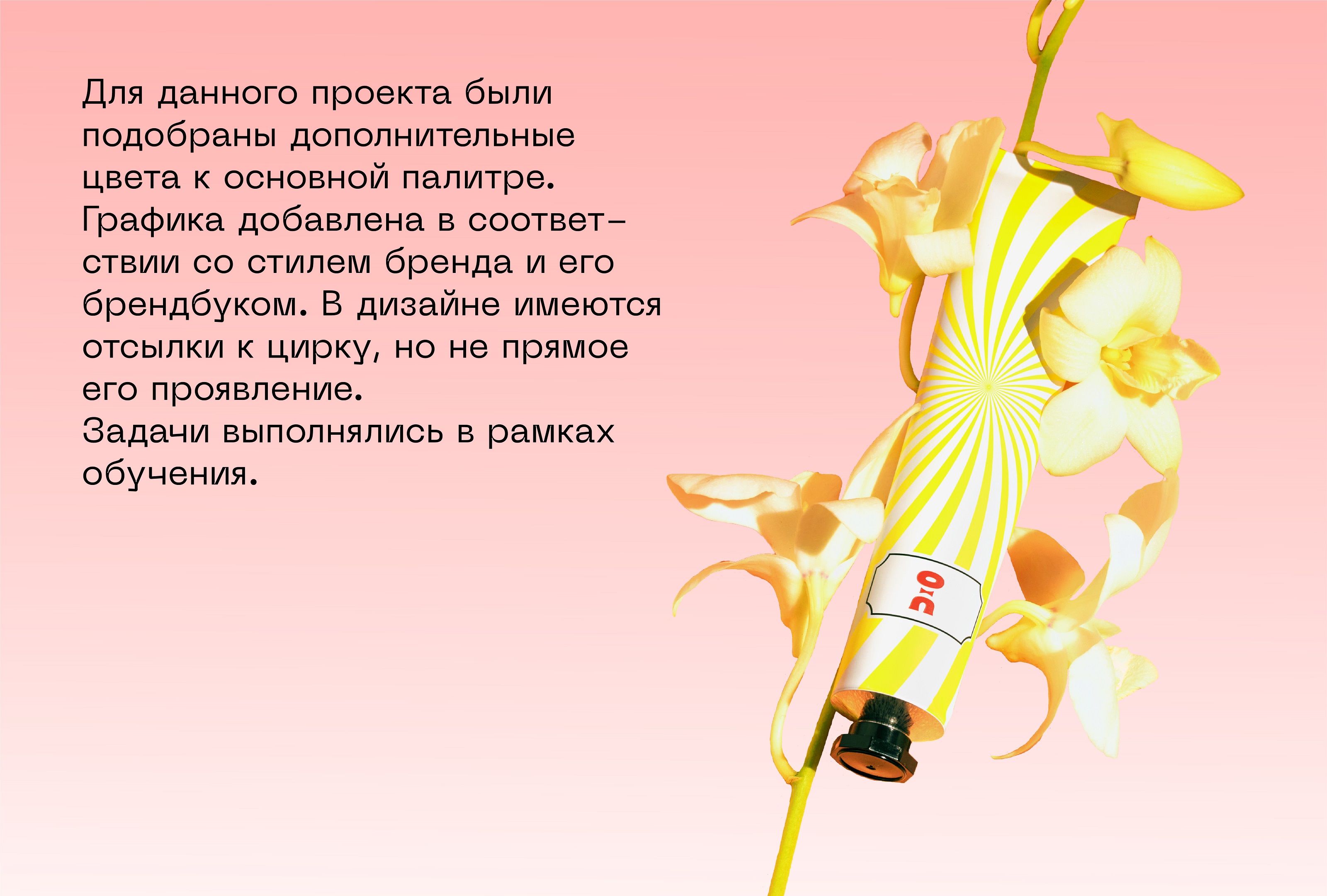 Cha u kao - учебный проект для бренда — Изображение №16 — Брендинг, Графика на Dprofile