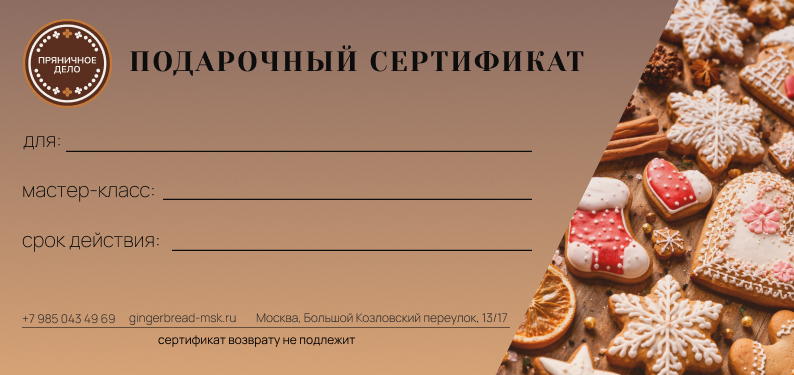 Айдентика для музея "Пряничное дело" — Изображение №12 — Брендинг, Графика на Dprofile
