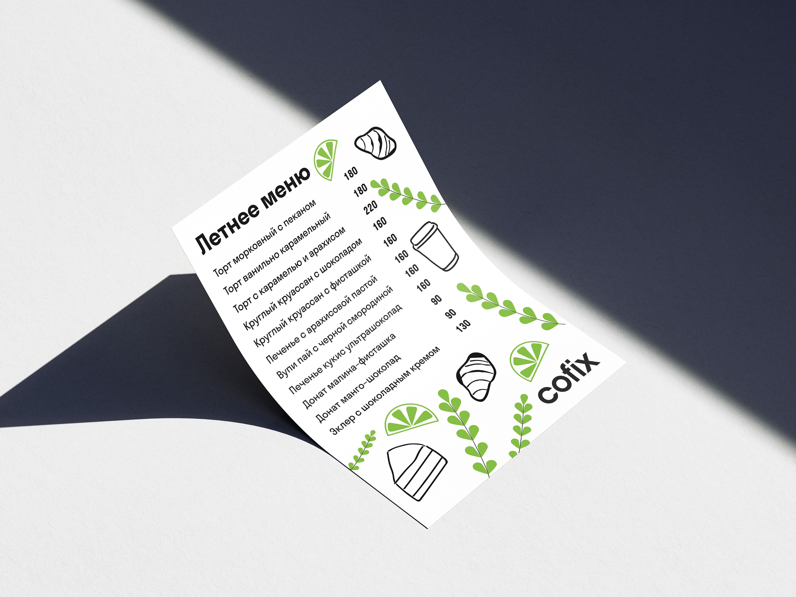 Cofix-учебный проект — Изображение №5 — Брендинг, Графика на Dprofile