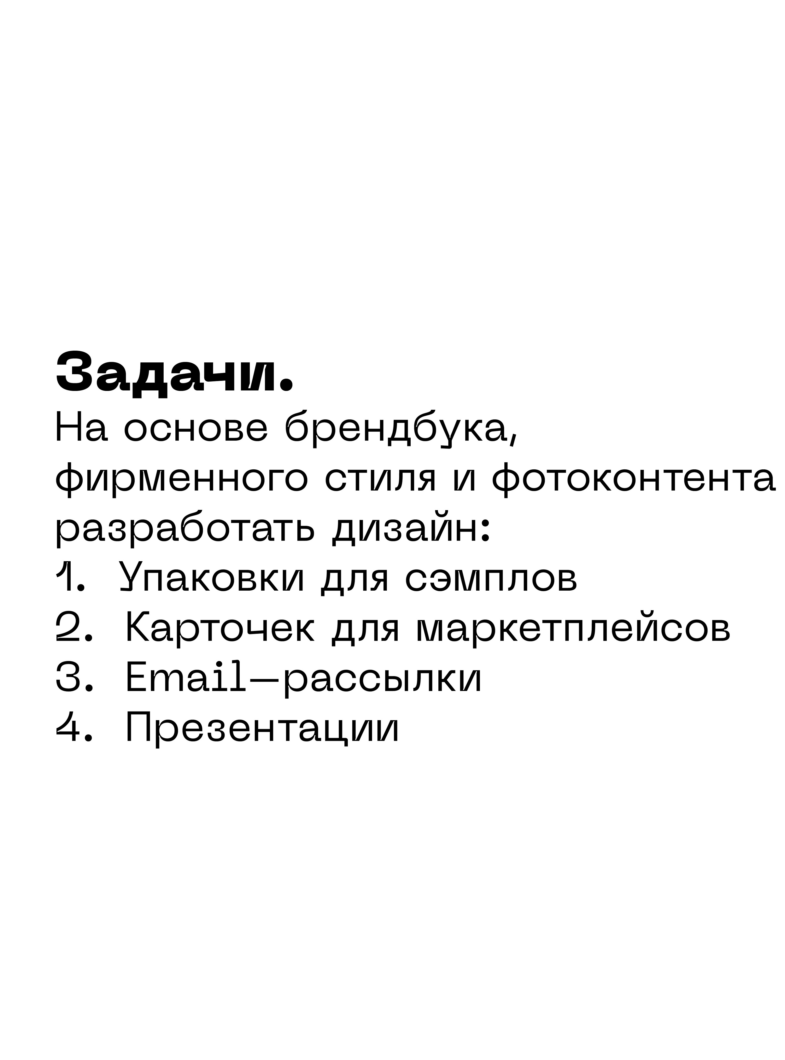 Cha u kao - учебный проект для бренда — Изображение №4 — Брендинг, Графика на Dprofile