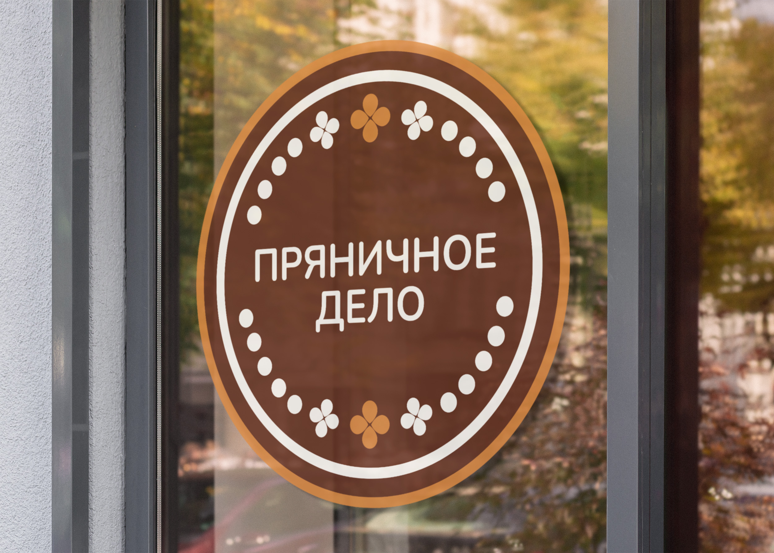 Айдентика для музея "Пряничное дело" — Изображение №6 — Брендинг, Графика на Dprofile