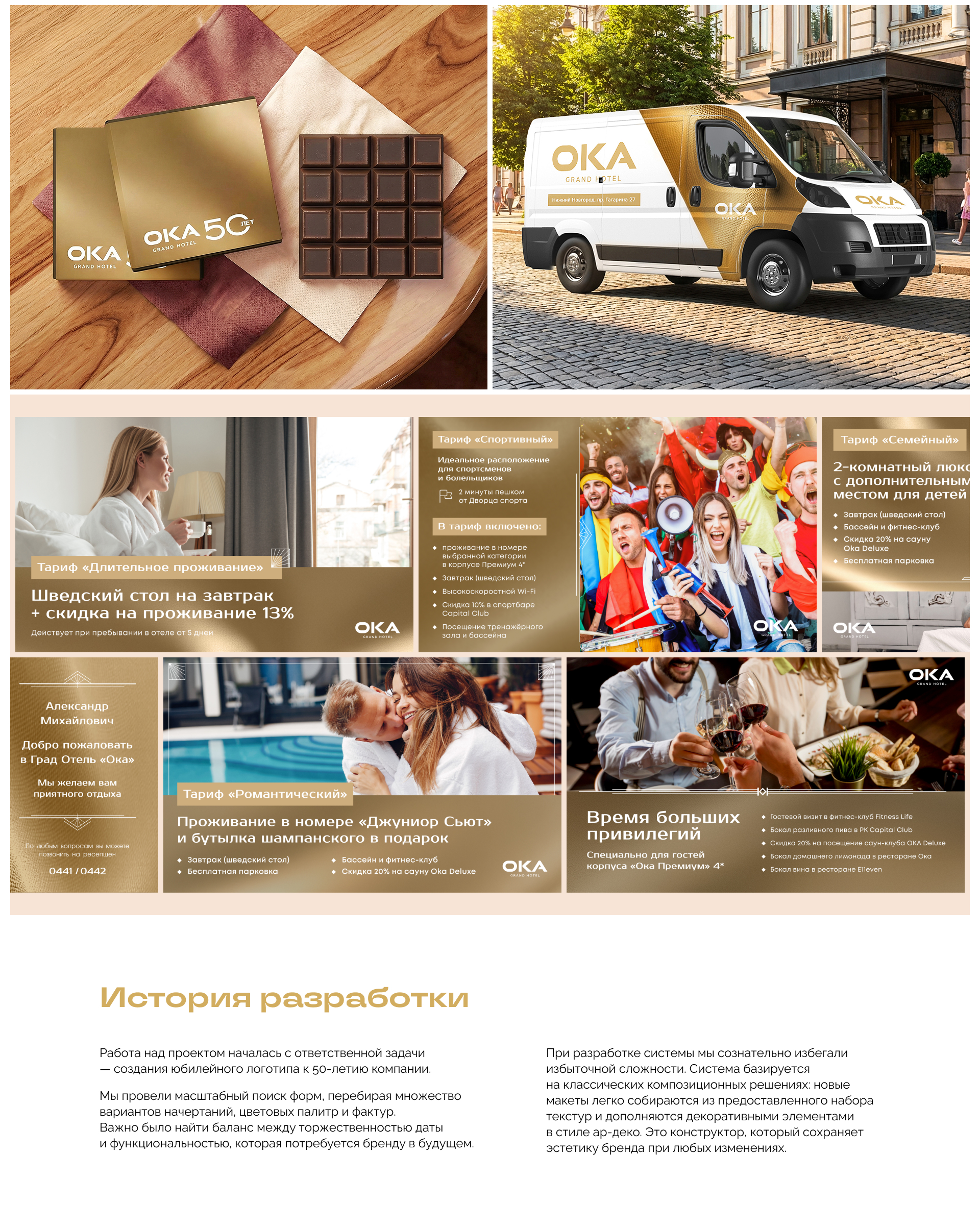 Фирменный стиль Гранд-Отеля «ОКА» — Изображение №6 — Брендинг на Dprofile