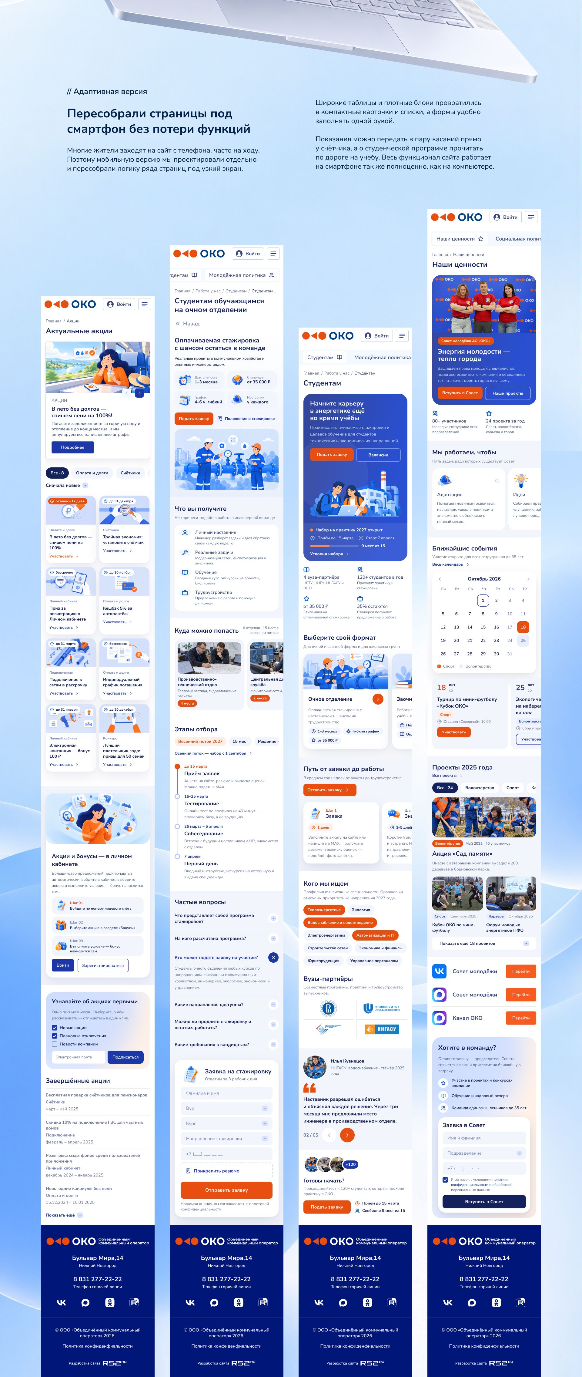 Единый сайт городских коммунальных услуг — Изображение №5 — Интерфейсы на Dprofile