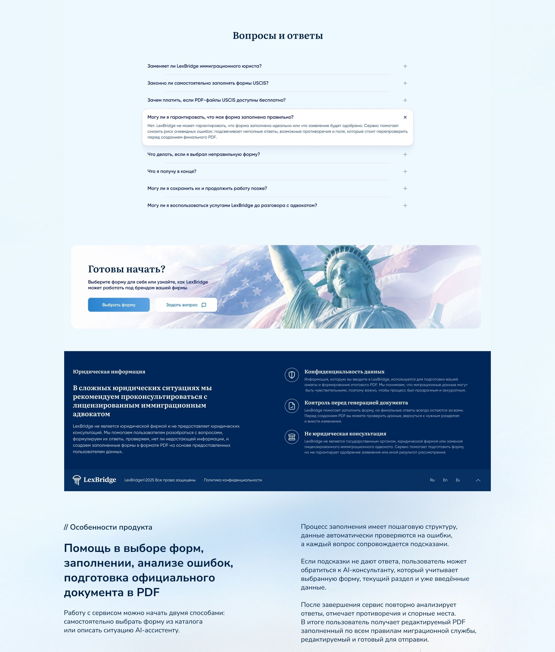 LexBridge — SaaS-платформа с ИИ для миграционных форм — Изображение №4 — Интерфейсы на Dprofile