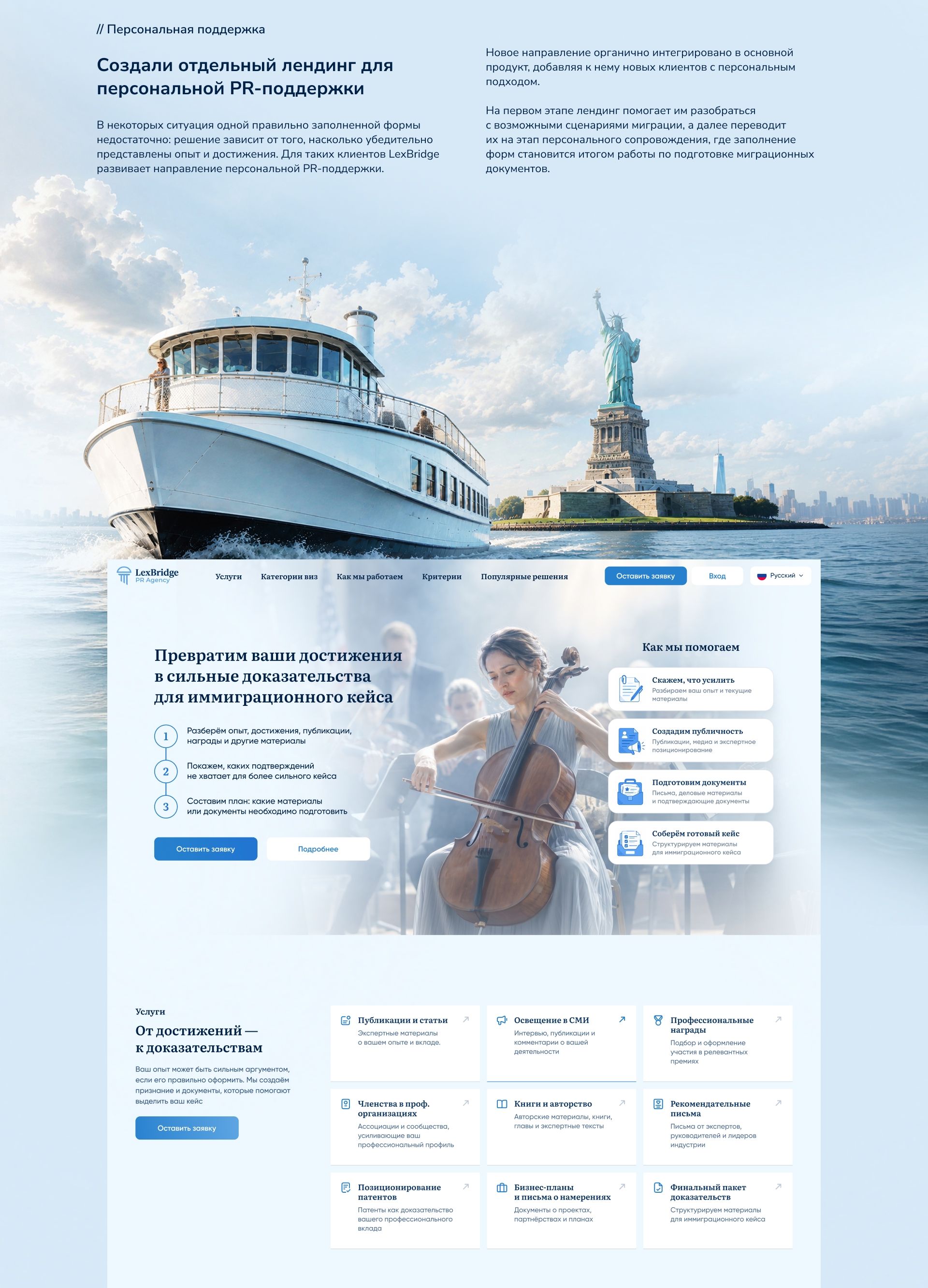 LexBridge — SaaS-платформа с ИИ для миграционных форм — Изображение №7 — Интерфейсы на Dprofile