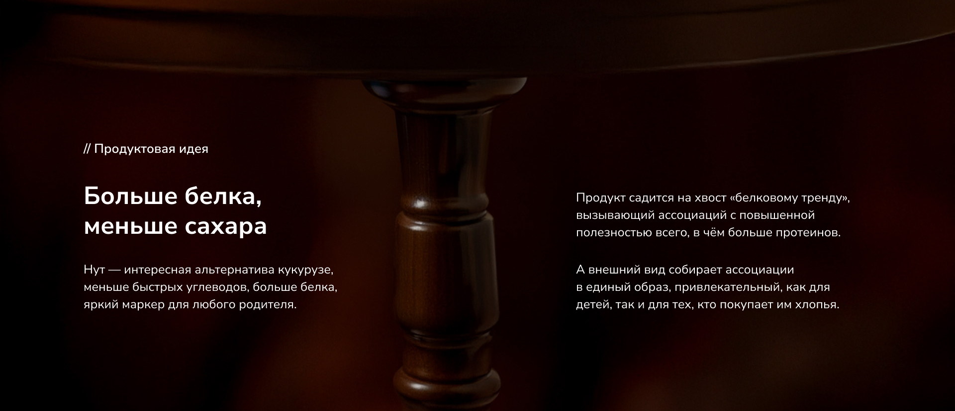 « Хрустикс» готовый завтрак из нута — Изображение №2 — Брендинг на Dprofile