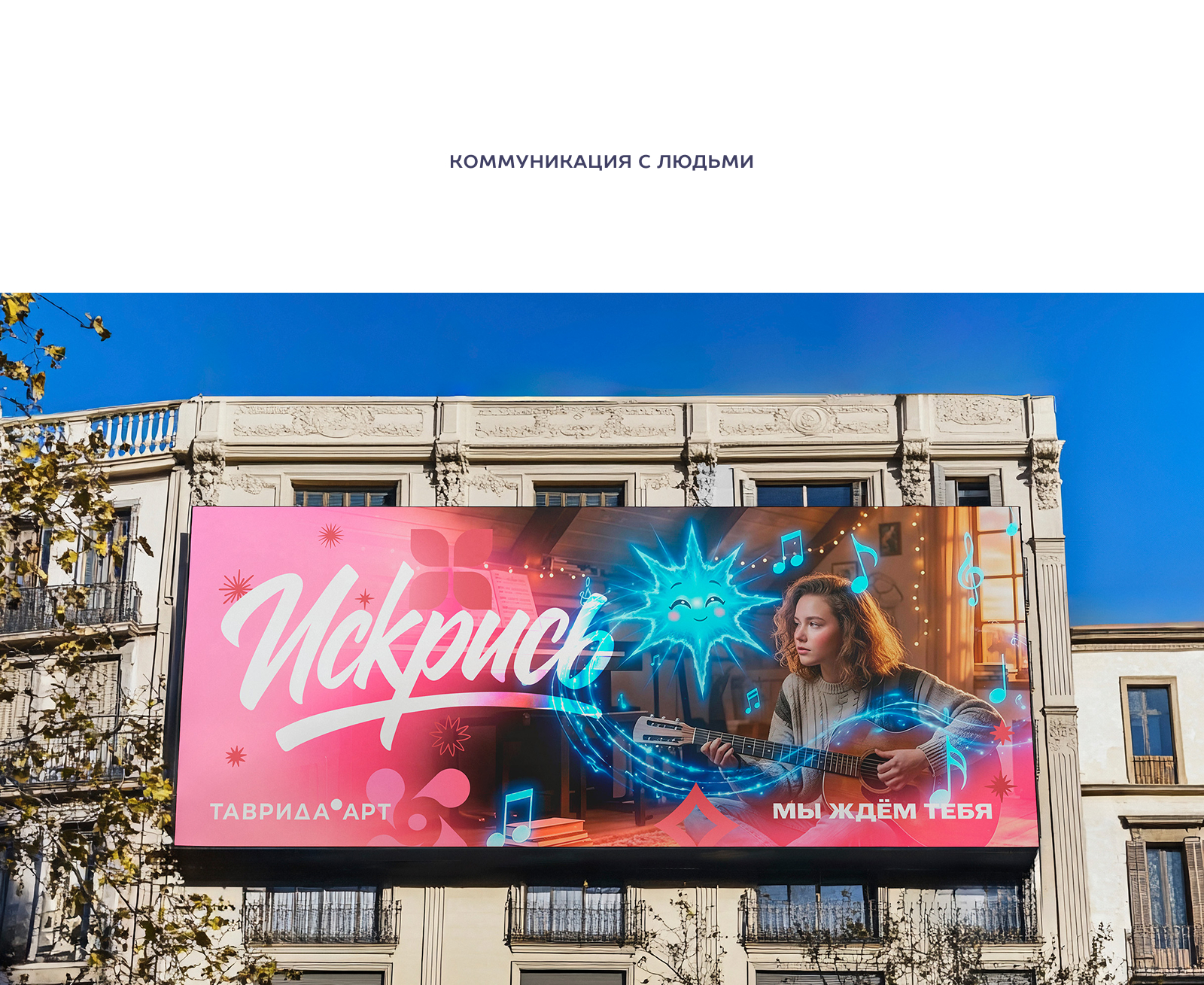 Ида — маскот для «Таврида» — Изображение №9 — Брендинг, Иллюстрация на Dprofile