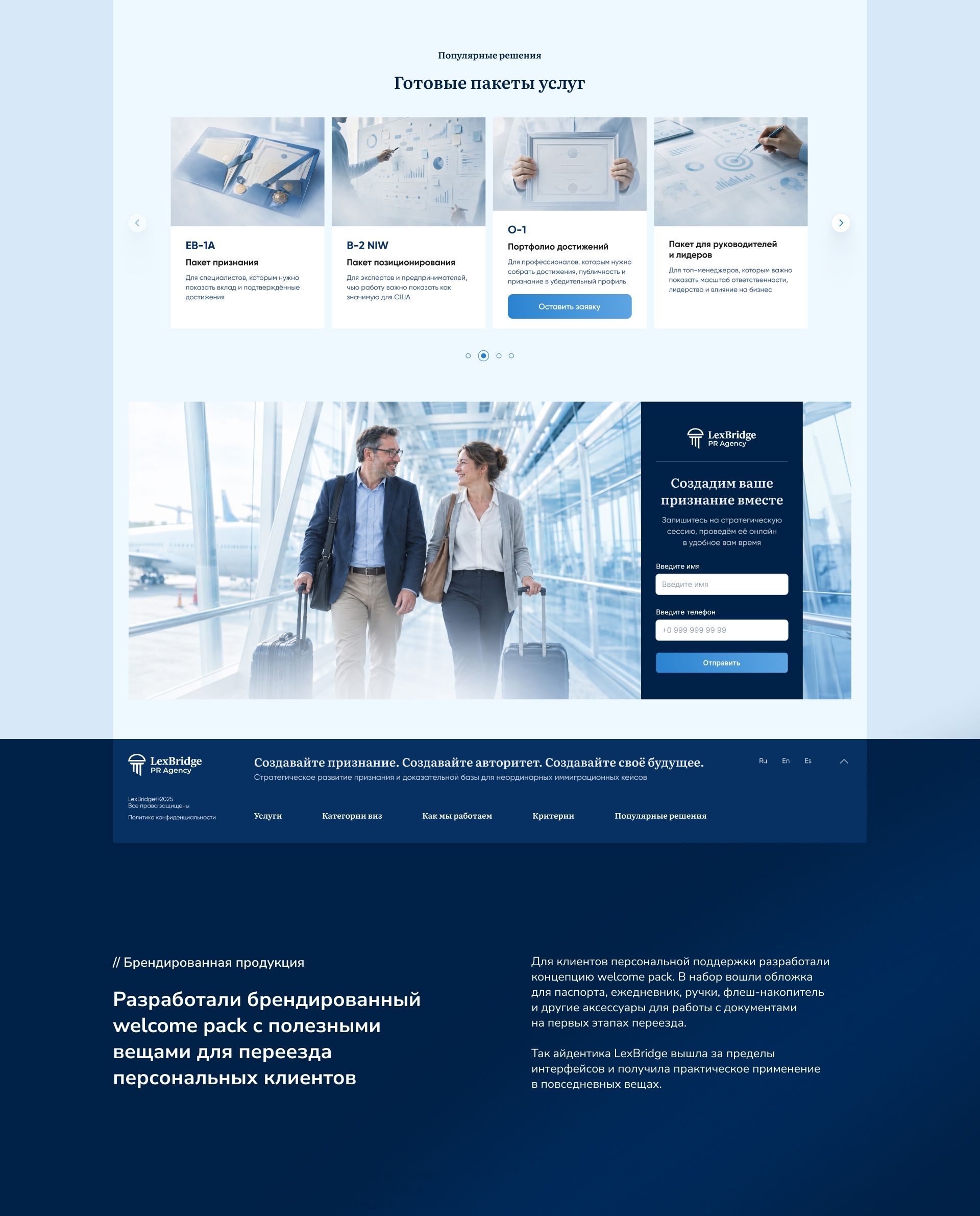LexBridge — SaaS-платформа с ИИ для миграционных форм — Изображение №9 — Интерфейсы на Dprofile