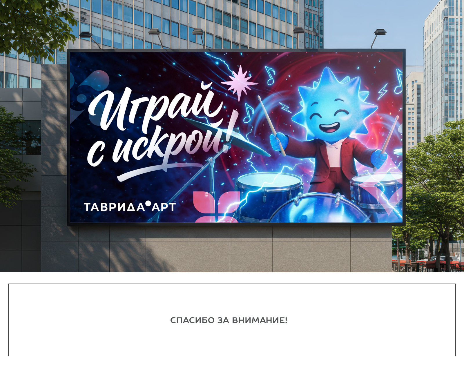 Ида — маскот для «Таврида» — Изображение №20 — Брендинг, Иллюстрация на Dprofile