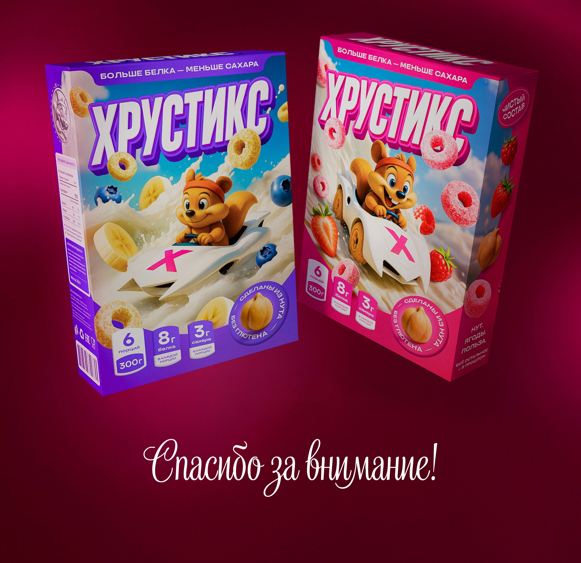 « Хрустикс» готовый завтрак из нута — Изображение №8 — Брендинг на Dprofile
