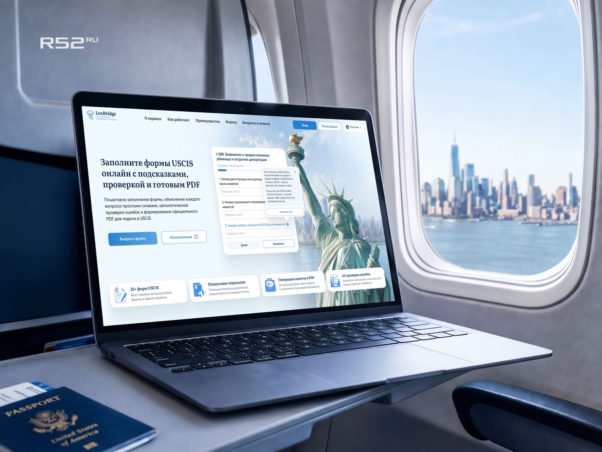 LexBridge — SaaS-платформа с ИИ для миграционных форм — Изображение №1 — Интерфейсы на Dprofile
