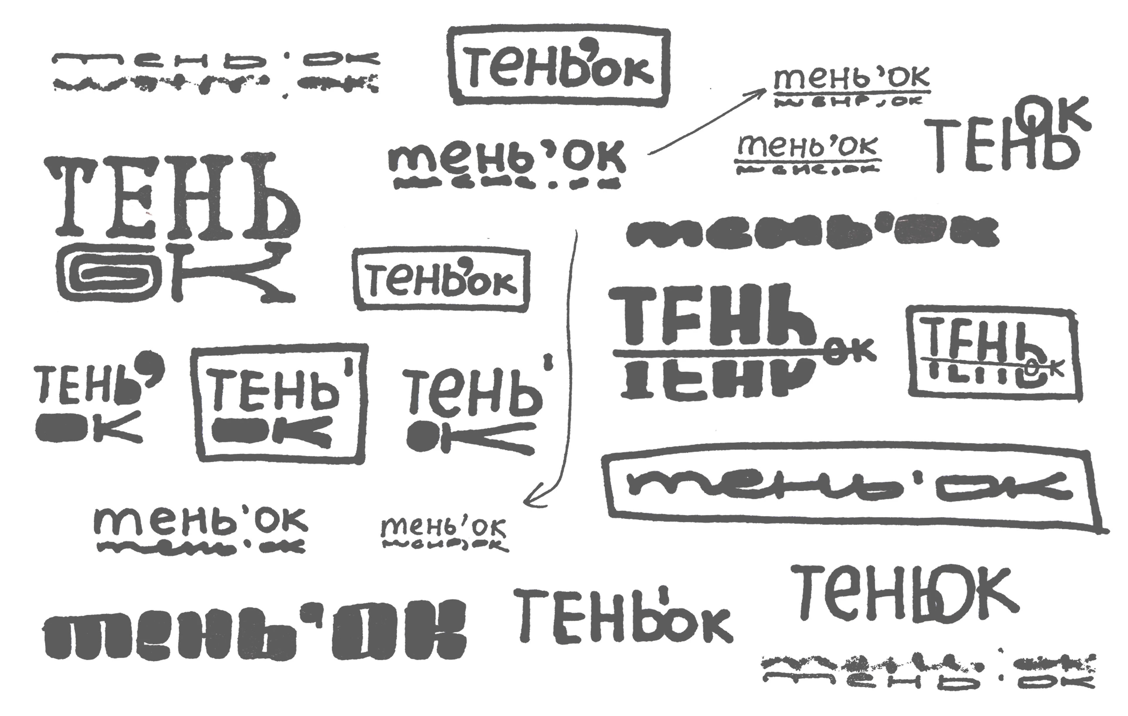 TENЬ'OK — Изображение №2 — Брендинг на Dprofile