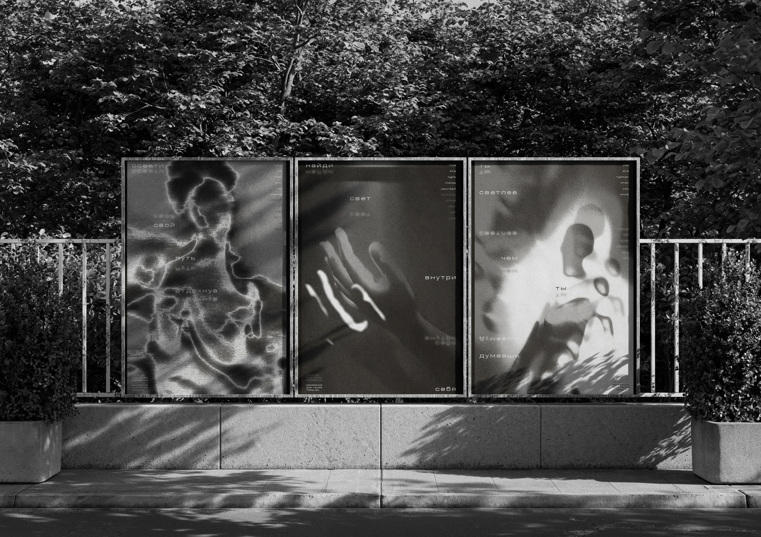 Серии плакатов для "TENЬ'OK" — Изображение №5 — Брендинг, Графика на Dprofile