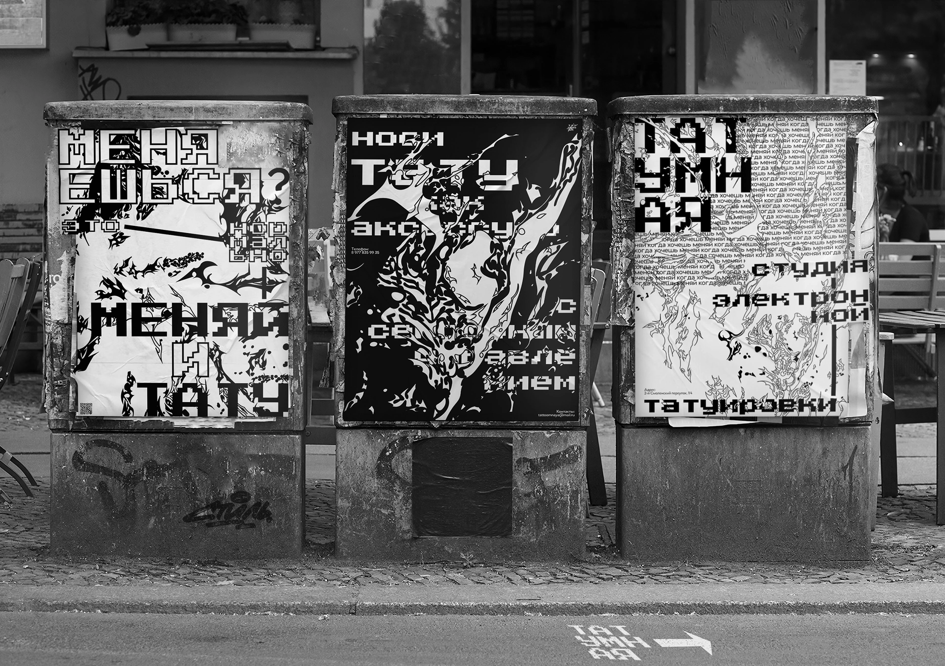 Татумная — Изображение №6 — Брендинг, Графика на Dprofile