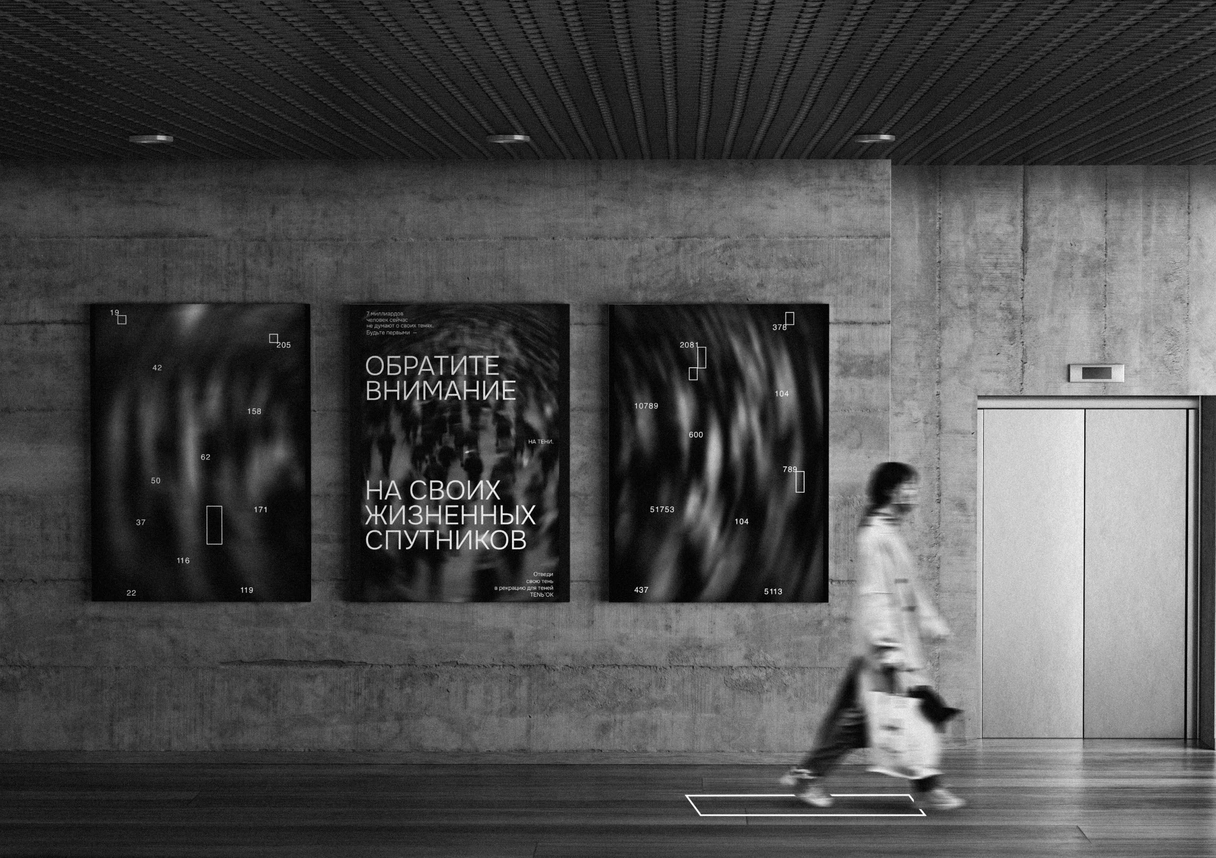 Серии плакатов для "TENЬ'OK" — Изображение №8 — Брендинг, Графика на Dprofile