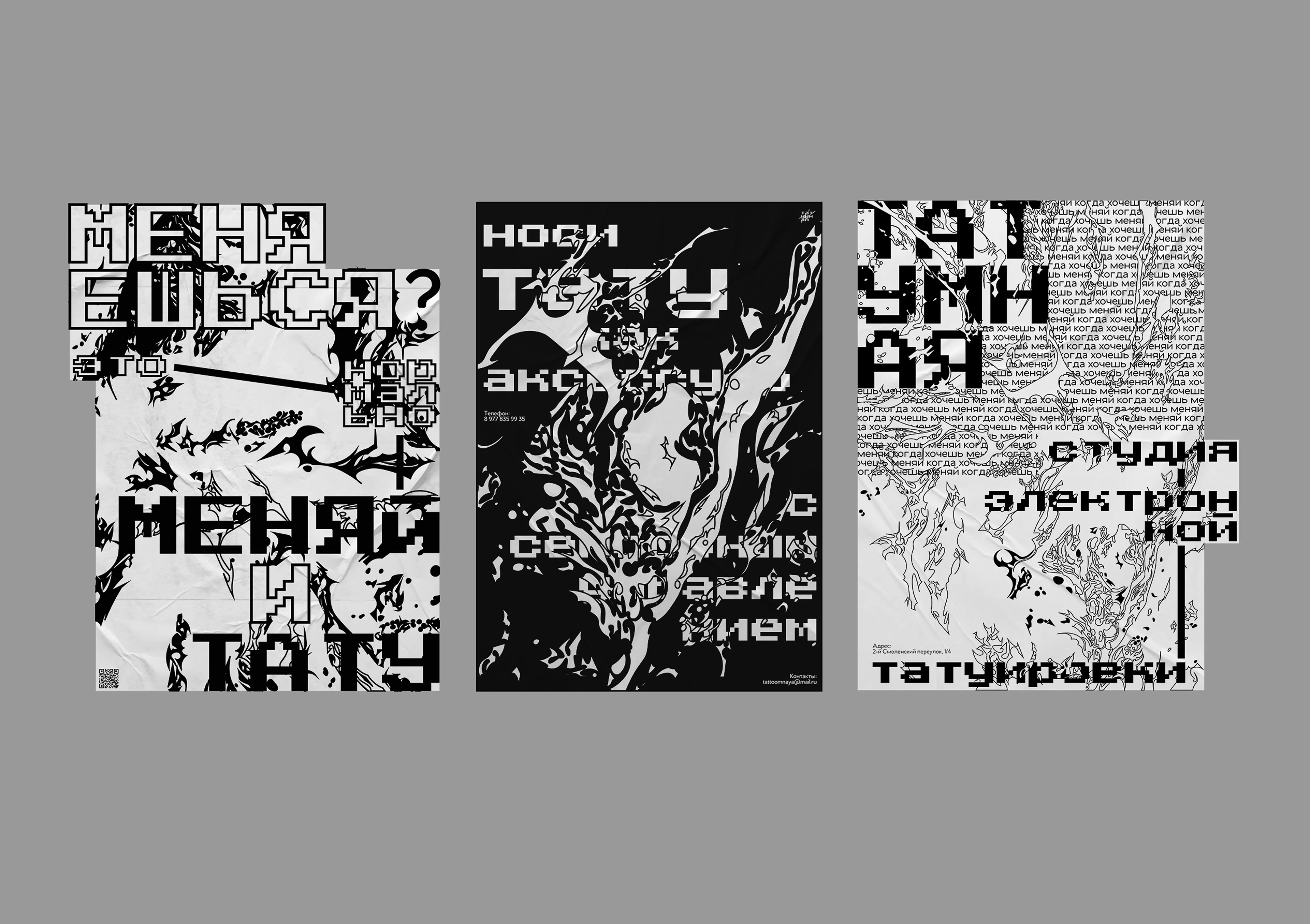 Татумная — Изображение №5 — Брендинг, Графика на Dprofile